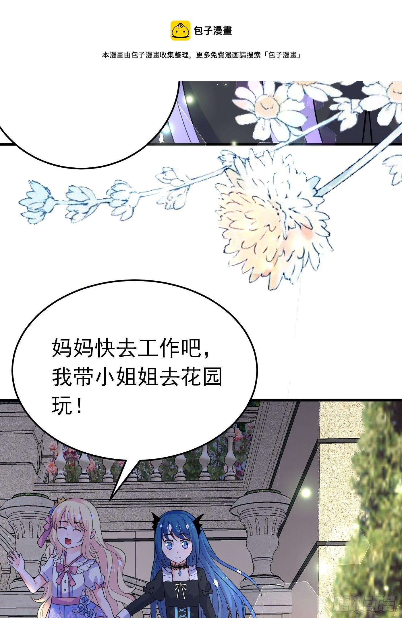 第十四话 穿越炮灰VS土著女配69