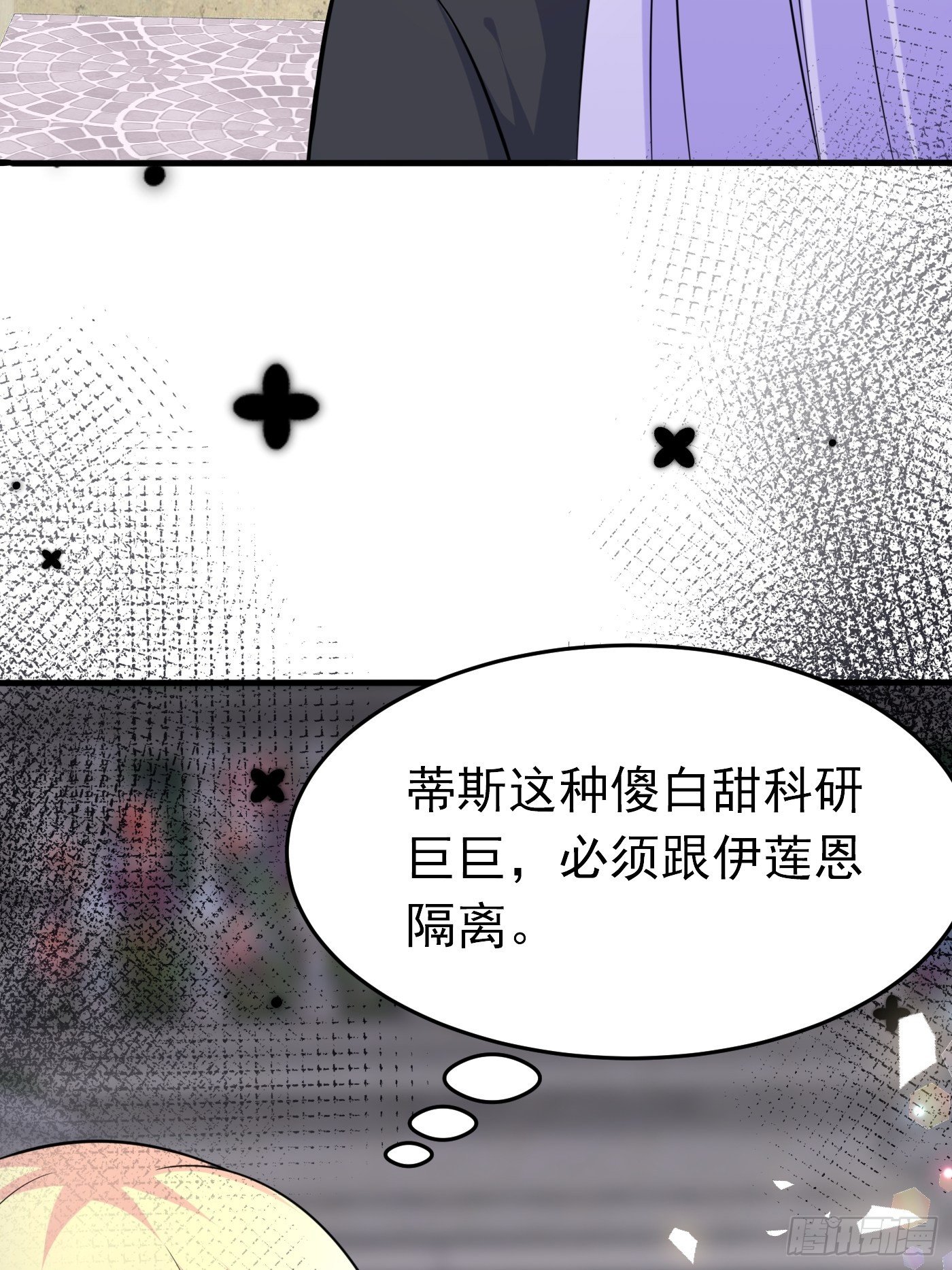 第十四话 穿越炮灰VS土著女配71