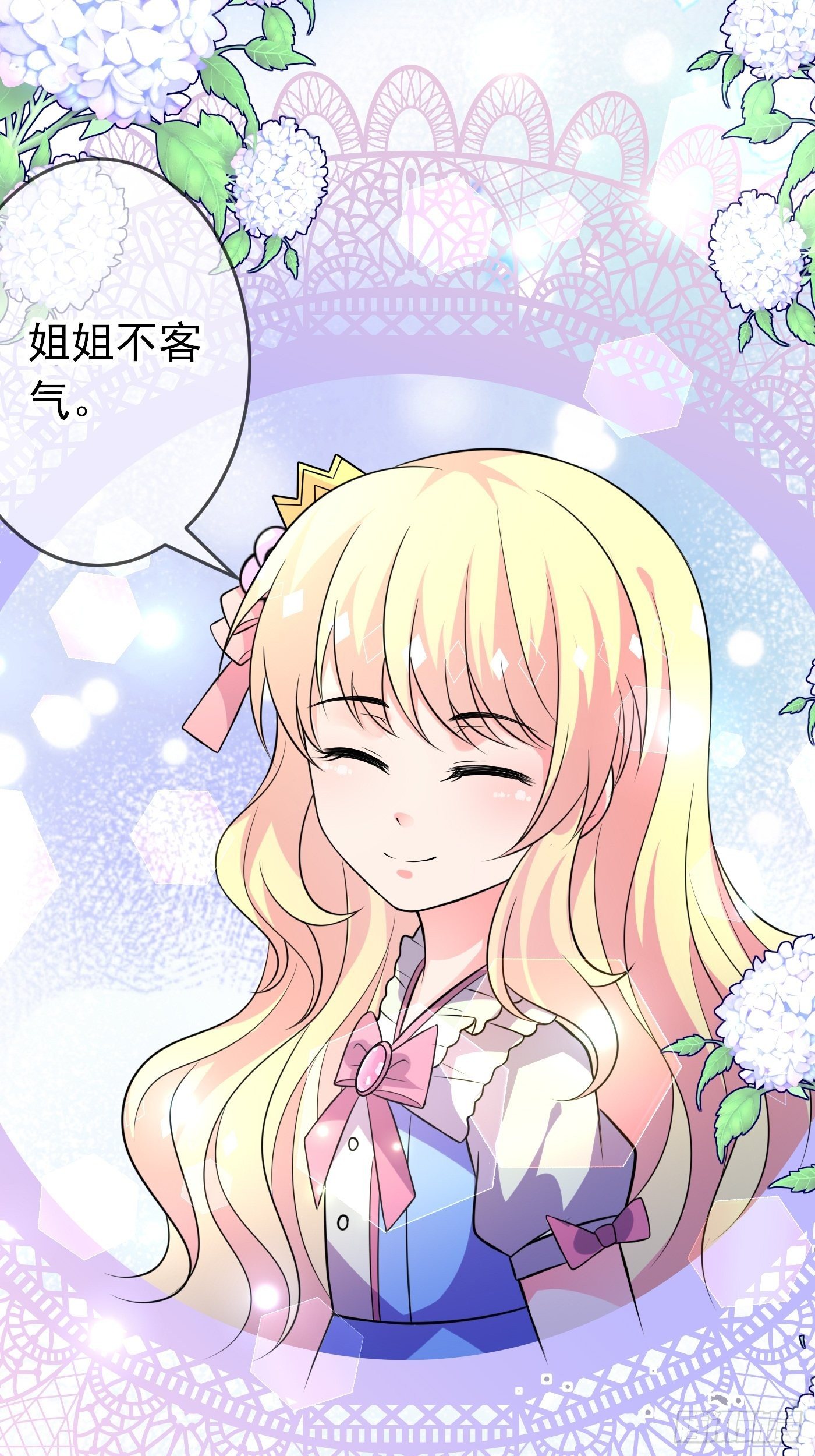 第十四话 穿越炮灰VS土著女配75