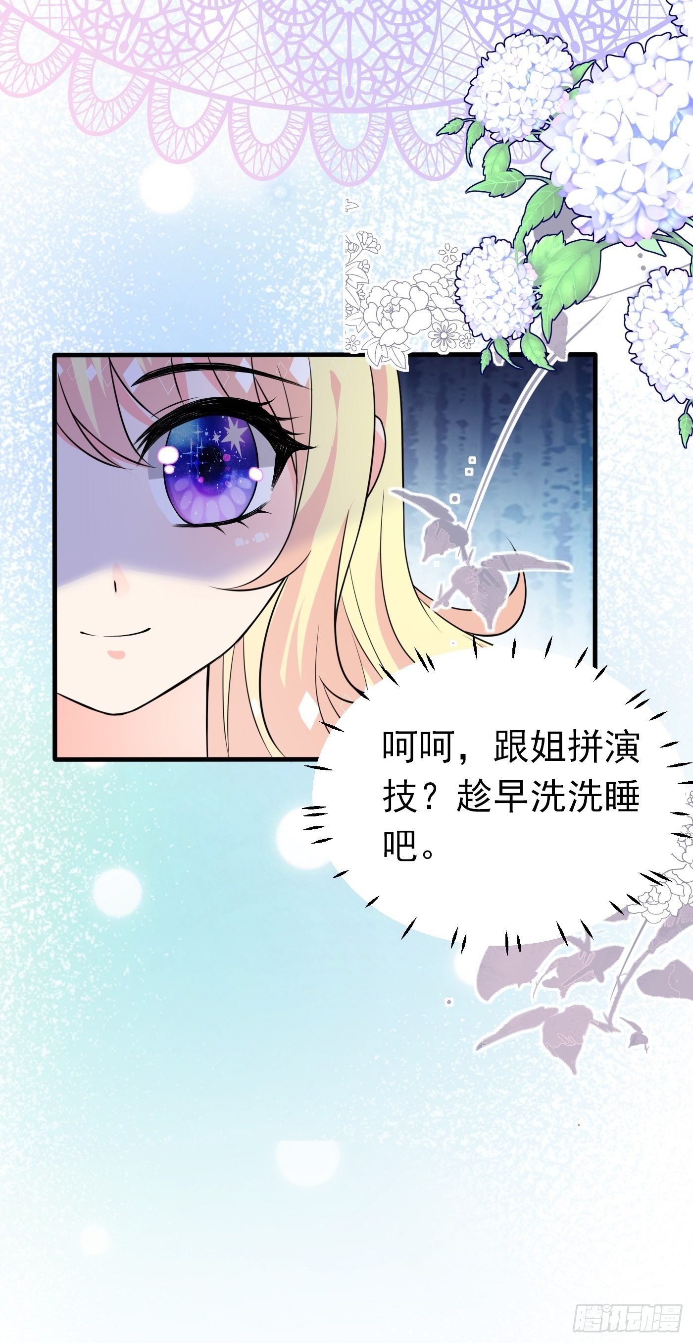 第十四话 穿越炮灰VS土著女配76