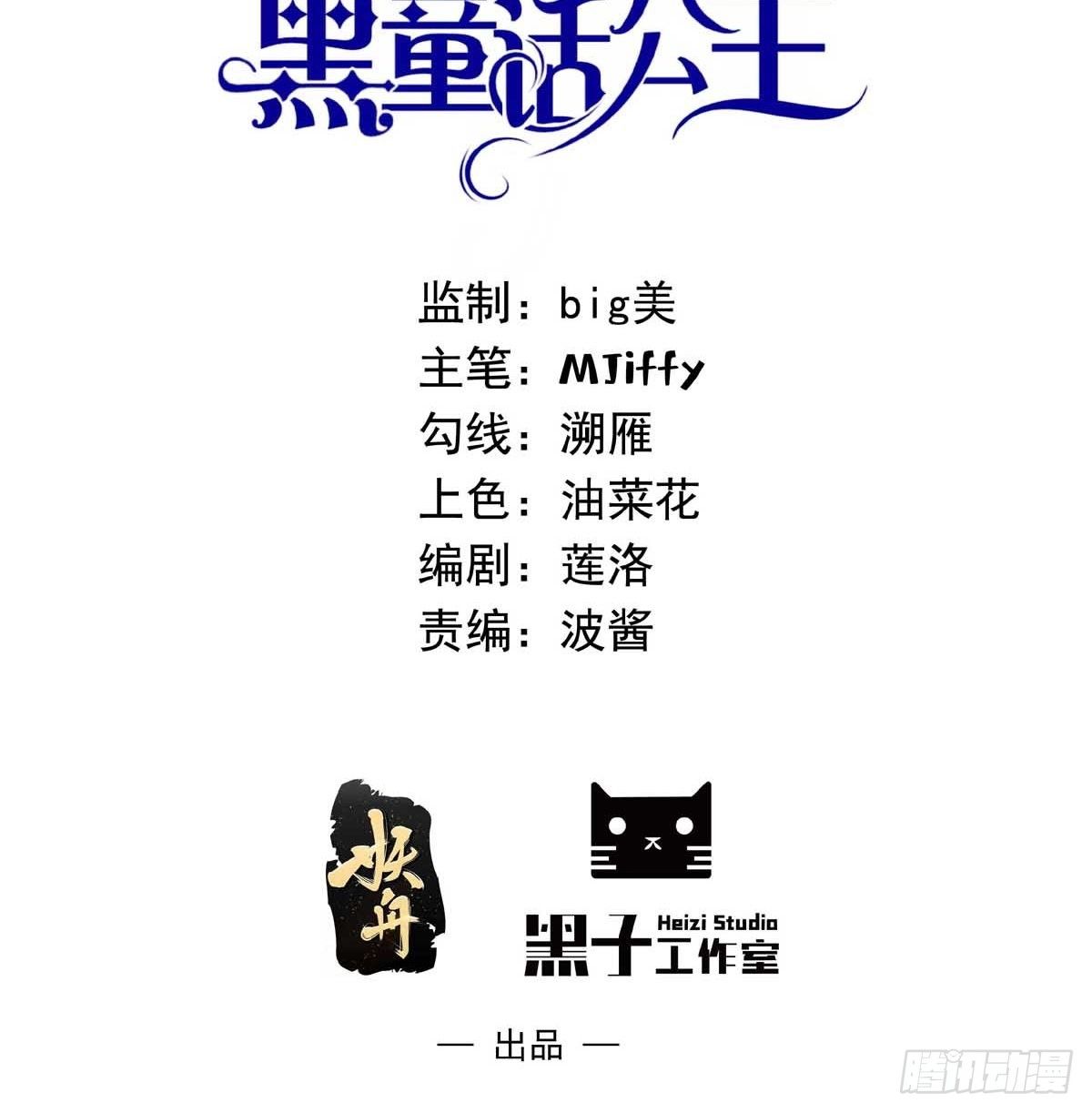 23话 前有疯批，后有黑化1