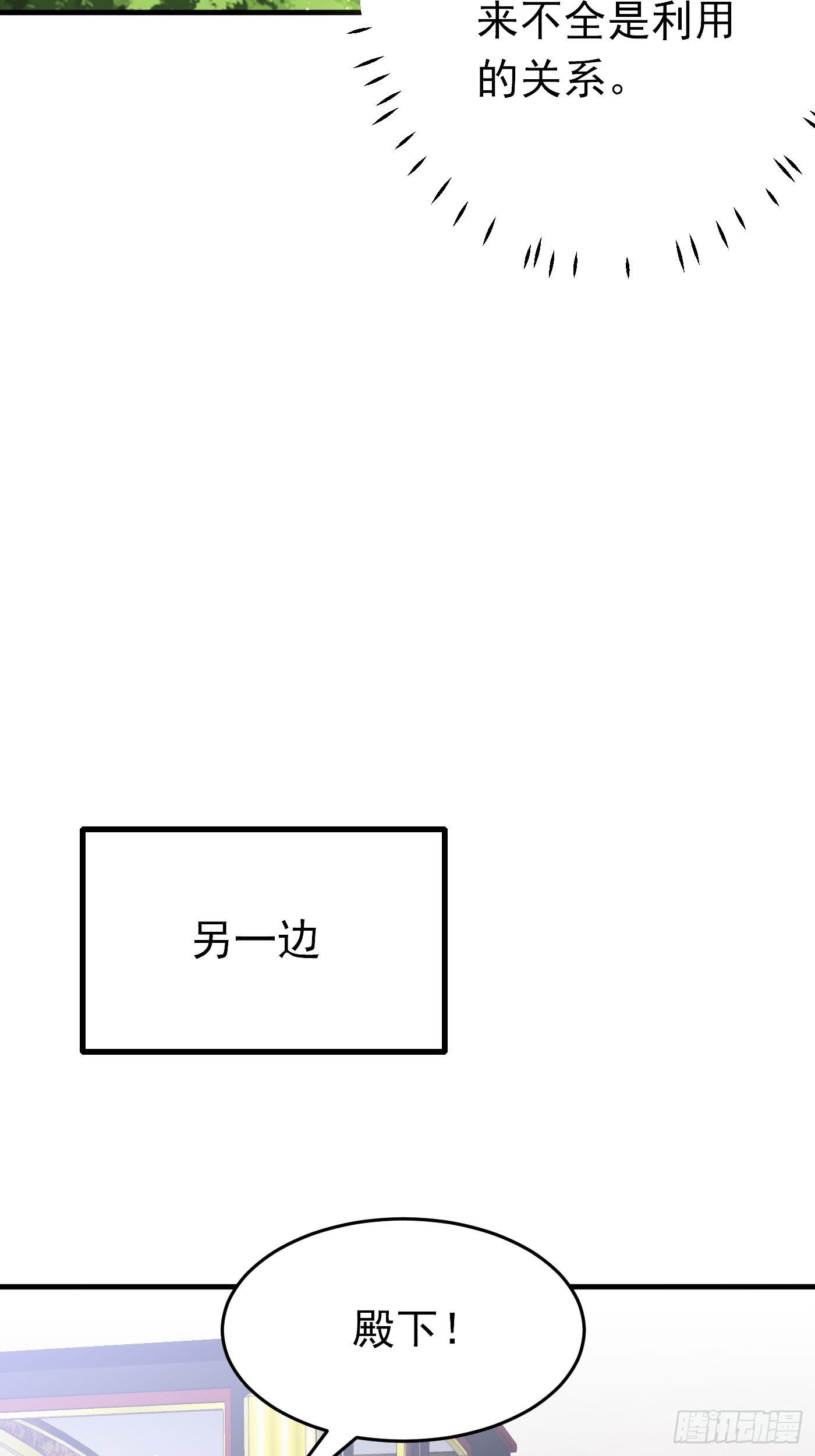 23话 前有疯批，后有黑化27