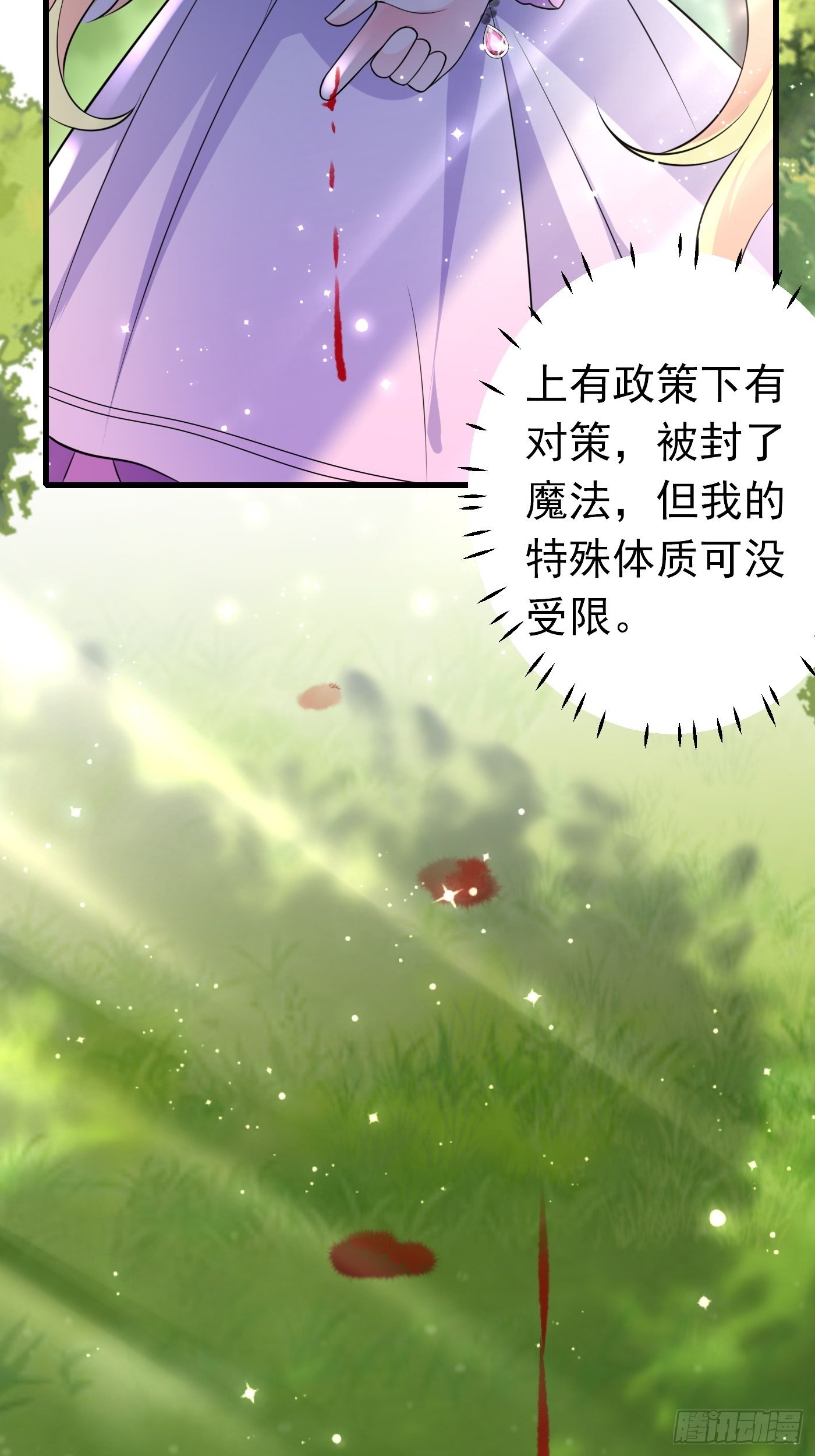 27话 逃命到敌国（上）17