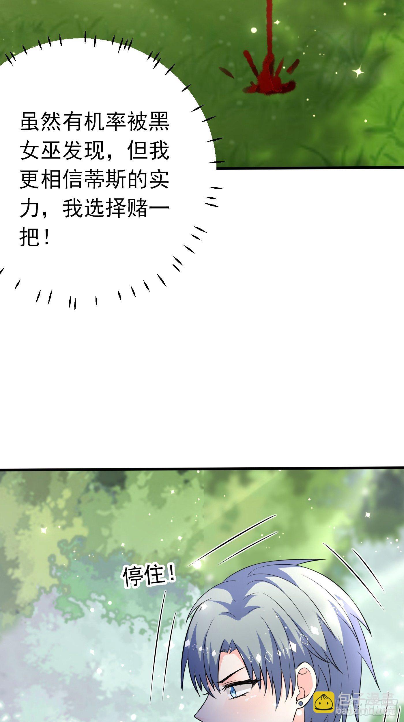 27话 逃命到敌国（上）18