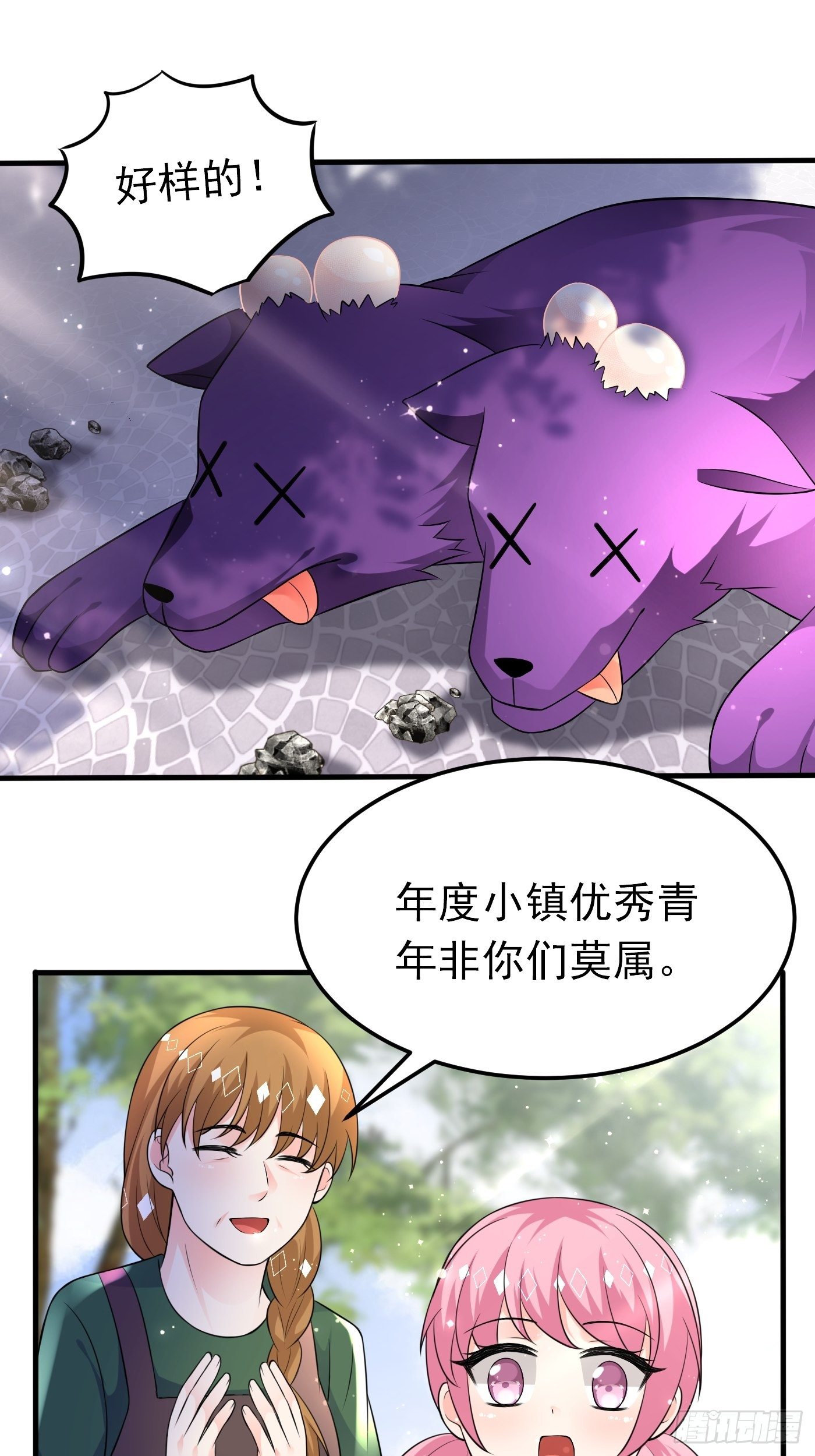 27话 逃命到敌国（上）2