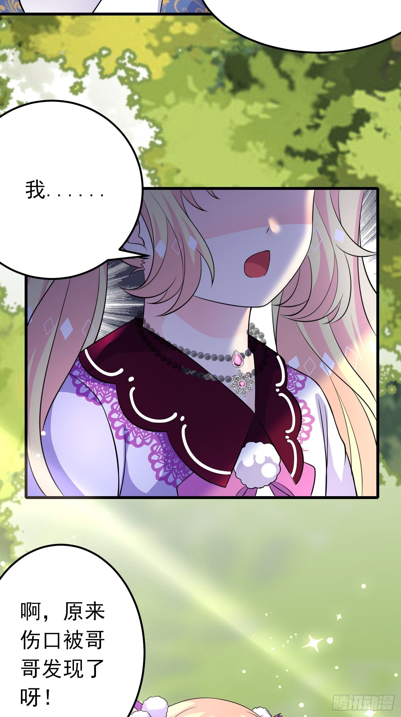 27话 逃命到敌国（上）21