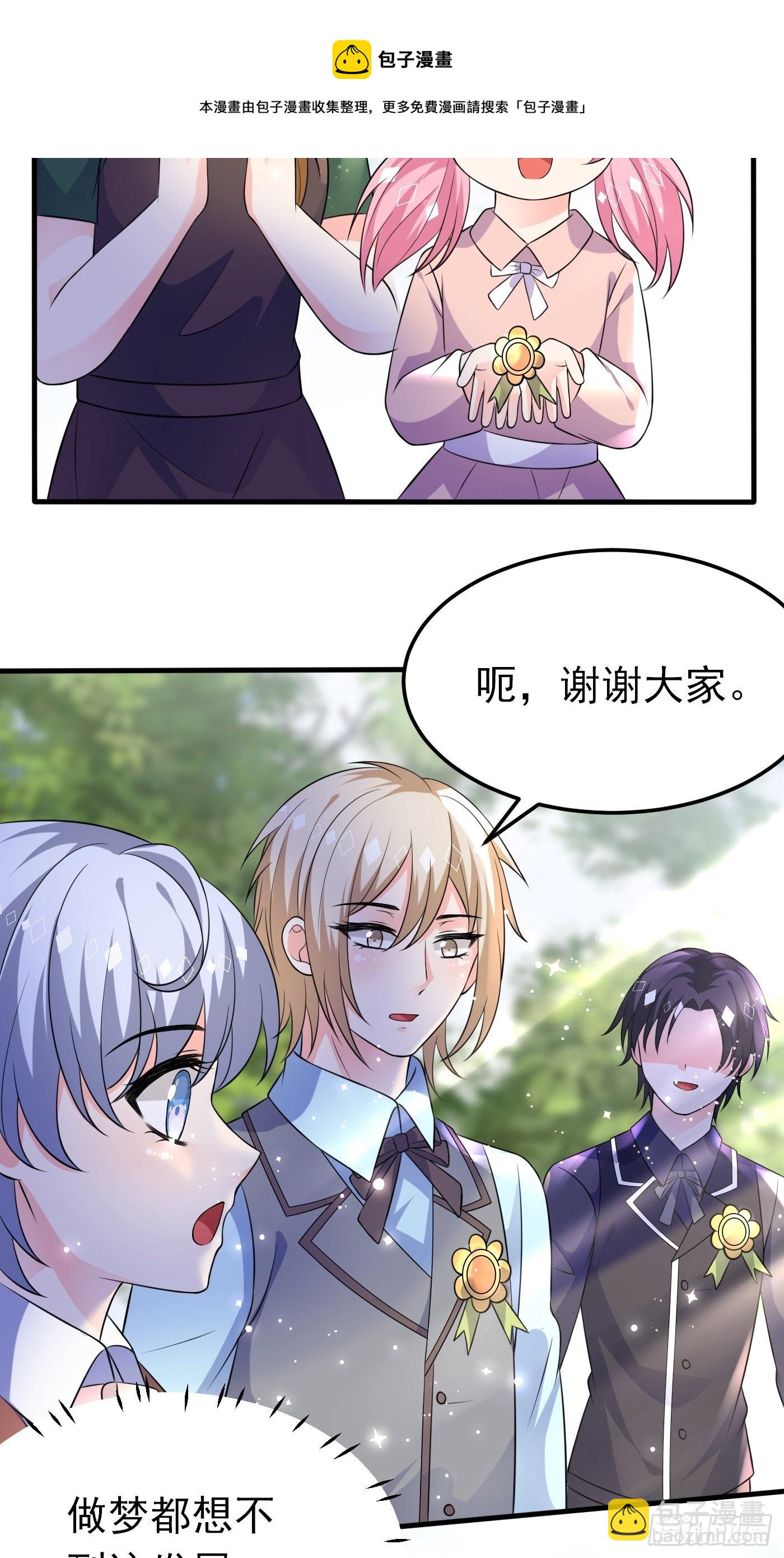 27话 逃命到敌国（上）3