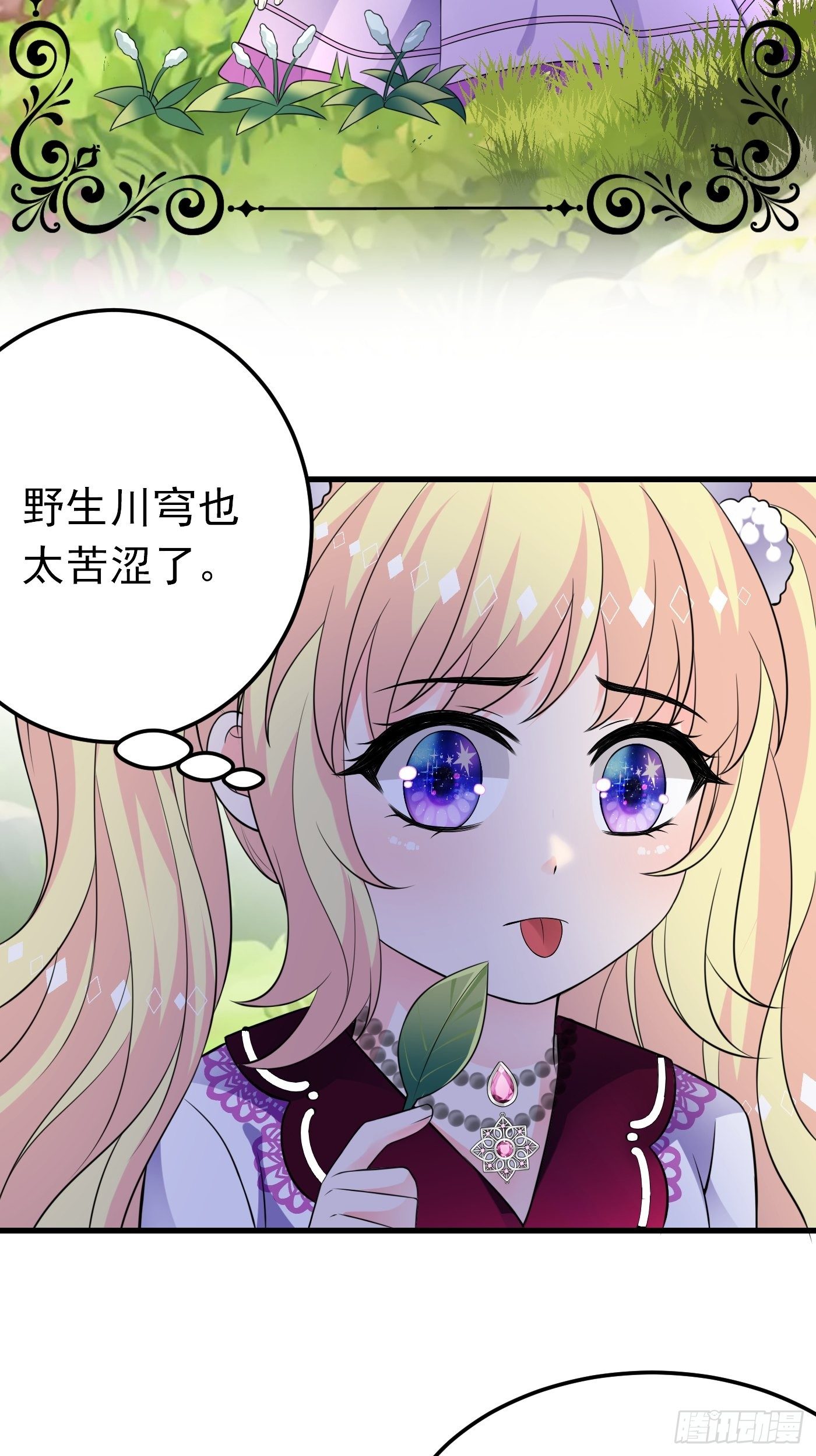 27话 逃命到敌国（上）38
