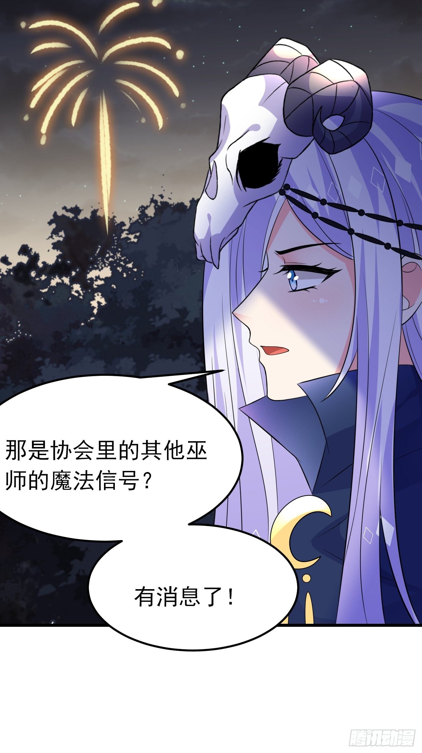 32话 霸气妈咪回归！29