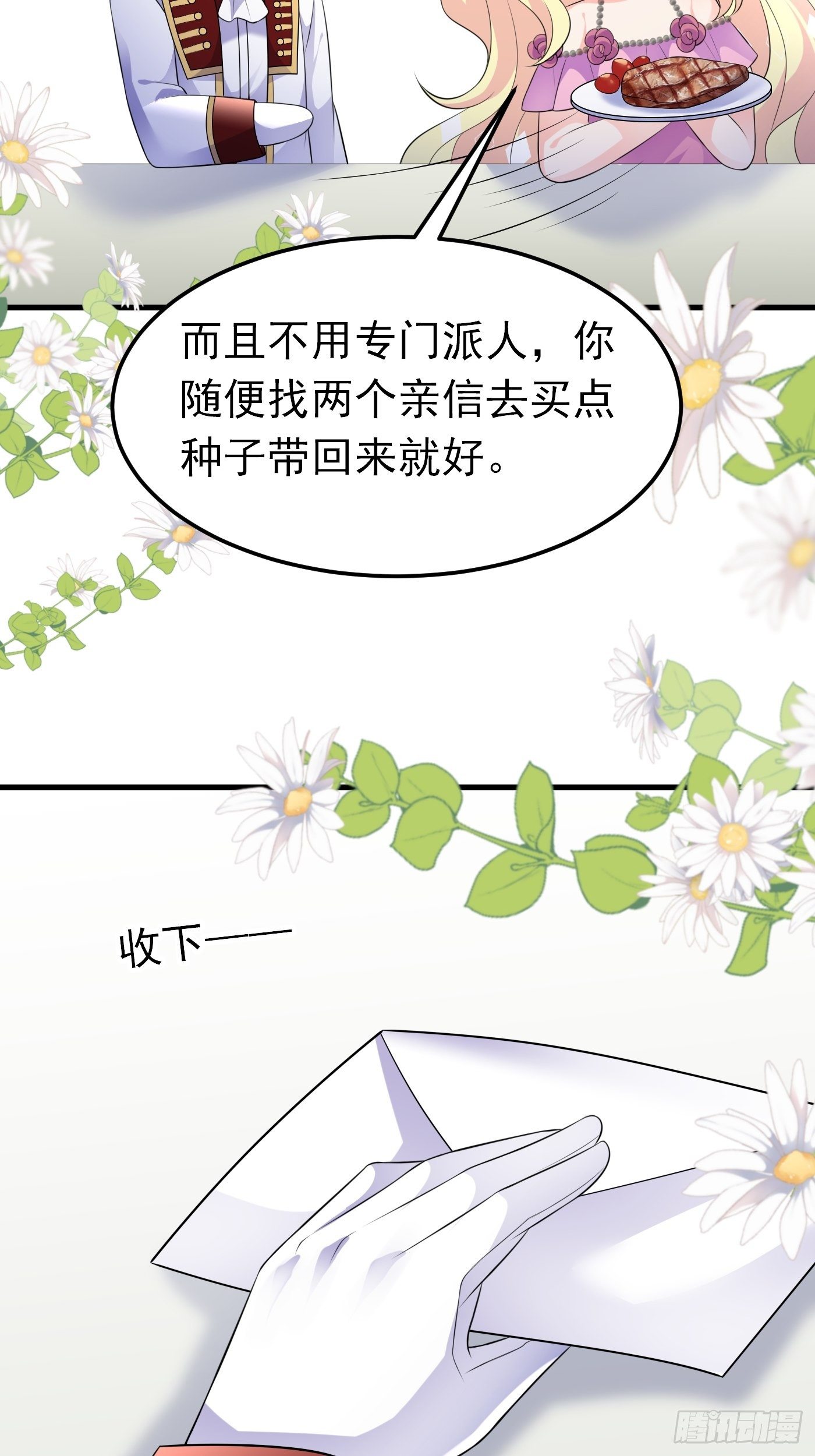 44话 王子的秘密10