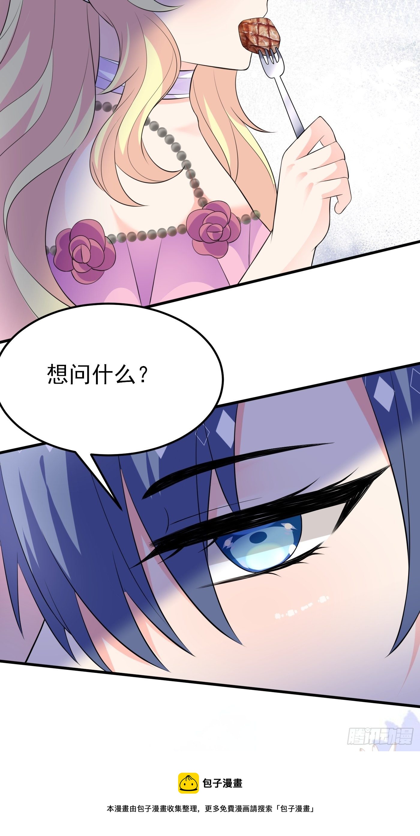 44话 王子的秘密12