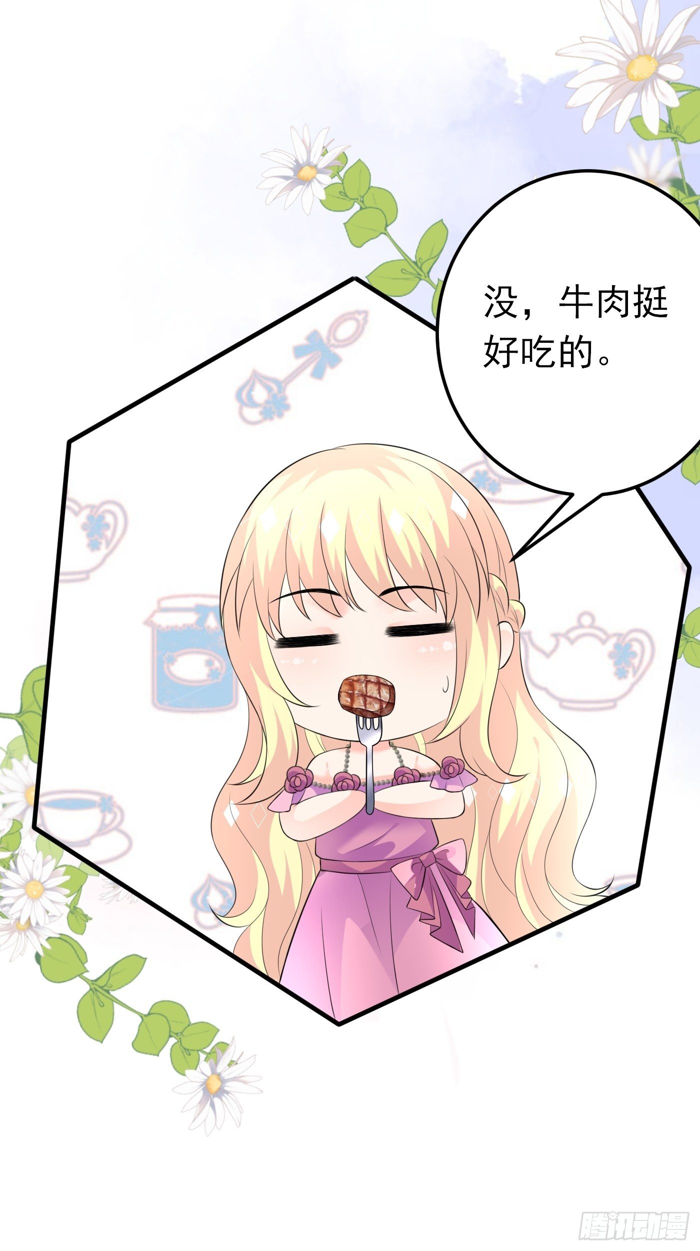 44话 王子的秘密13