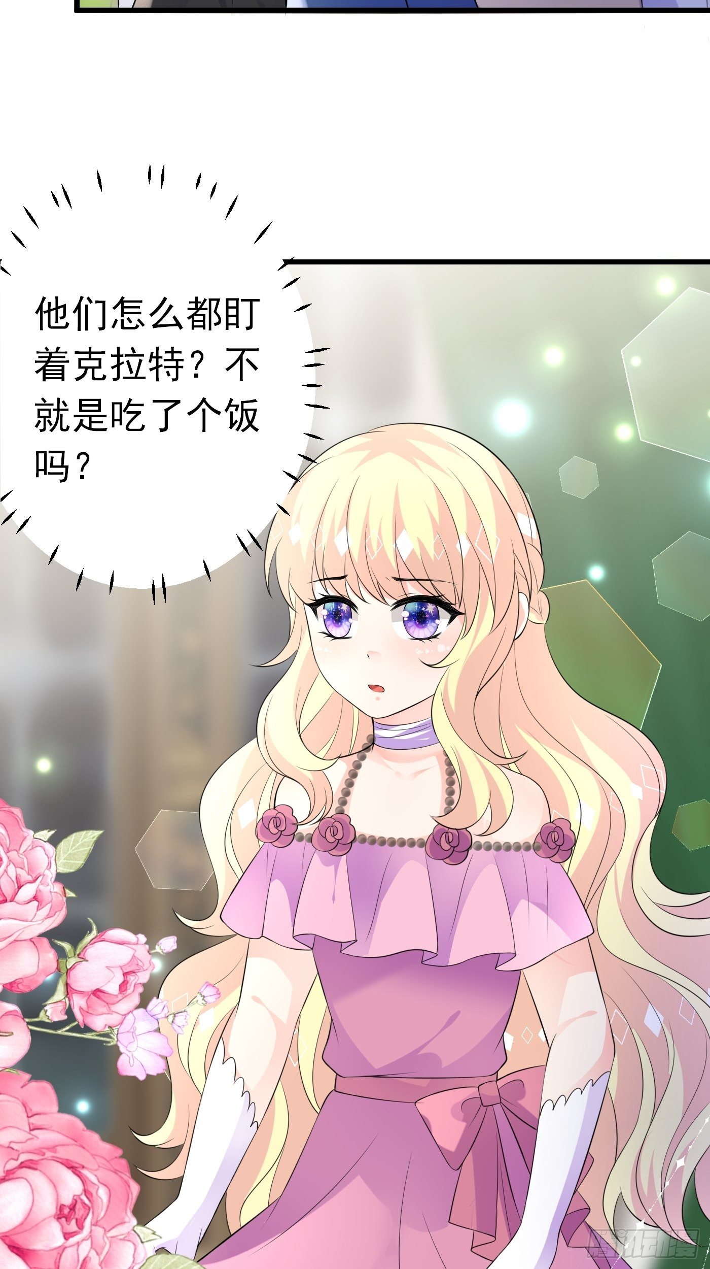 44话 王子的秘密17