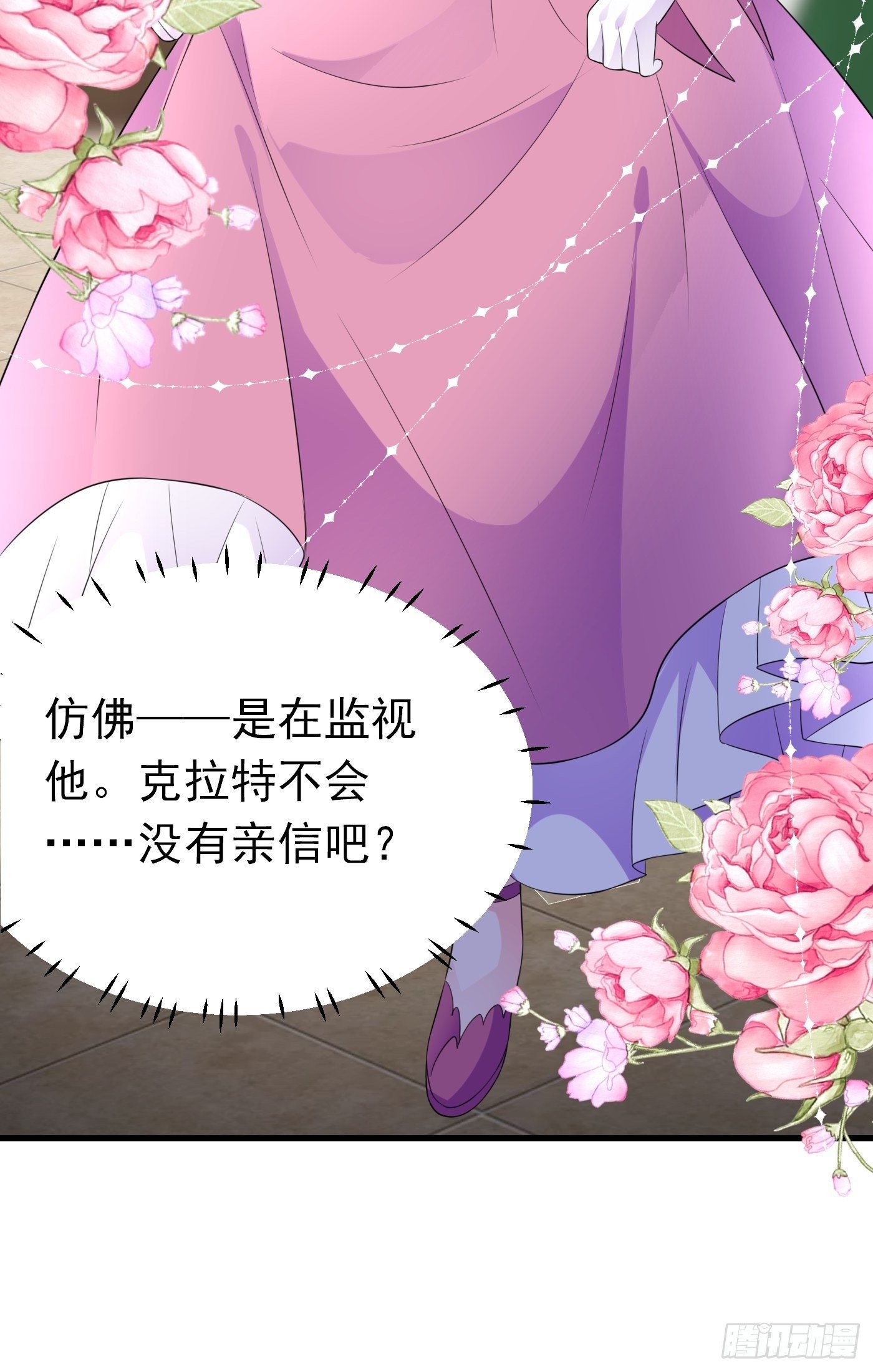 44话 王子的秘密18