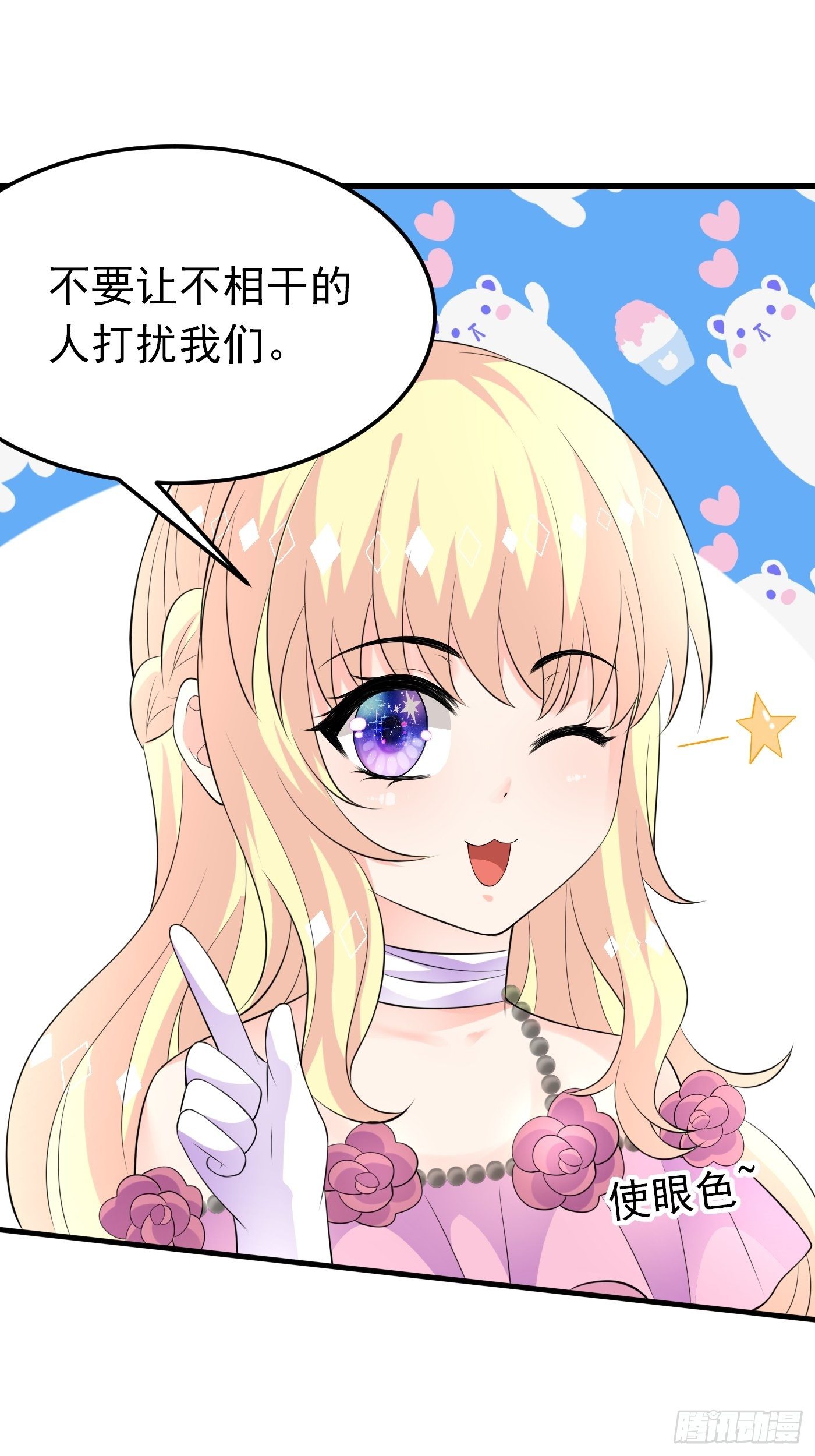 44话 王子的秘密2