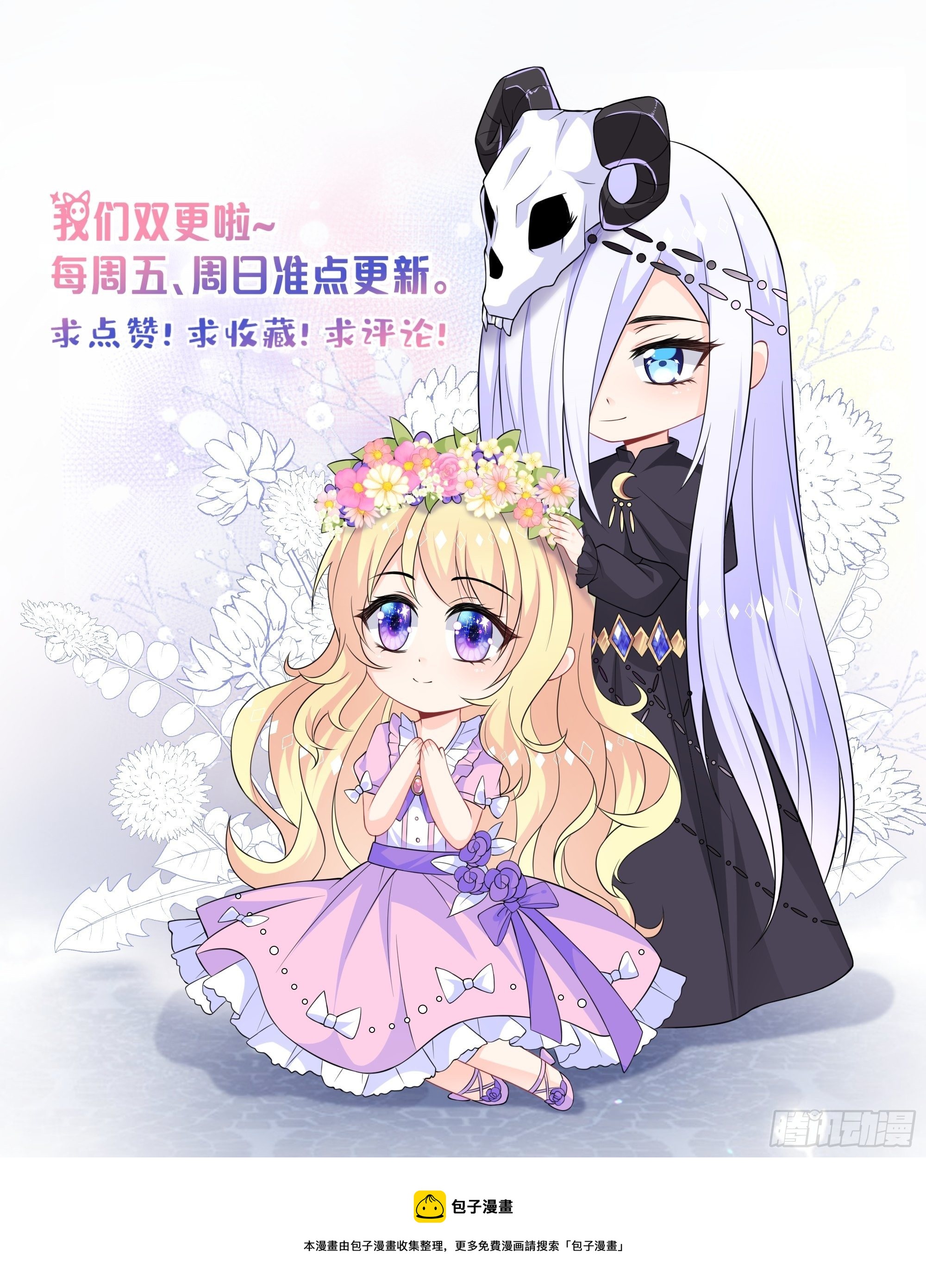 44话 王子的秘密32