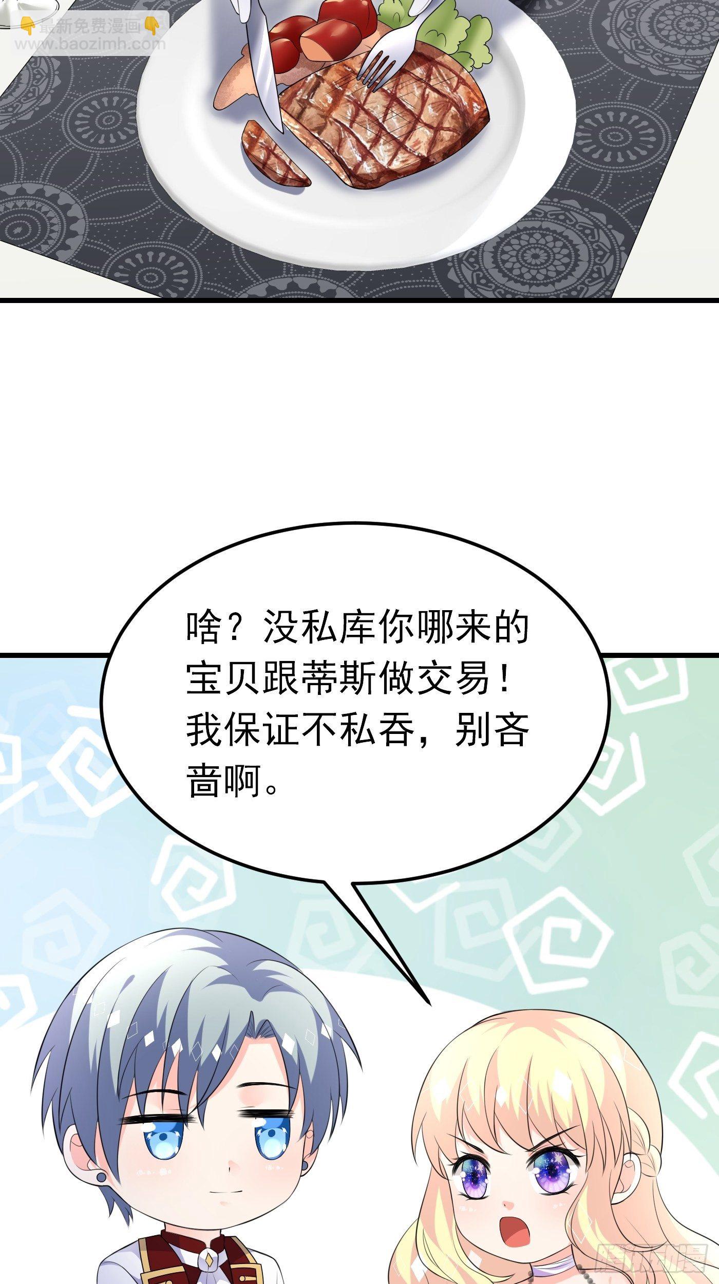44话 王子的秘密9