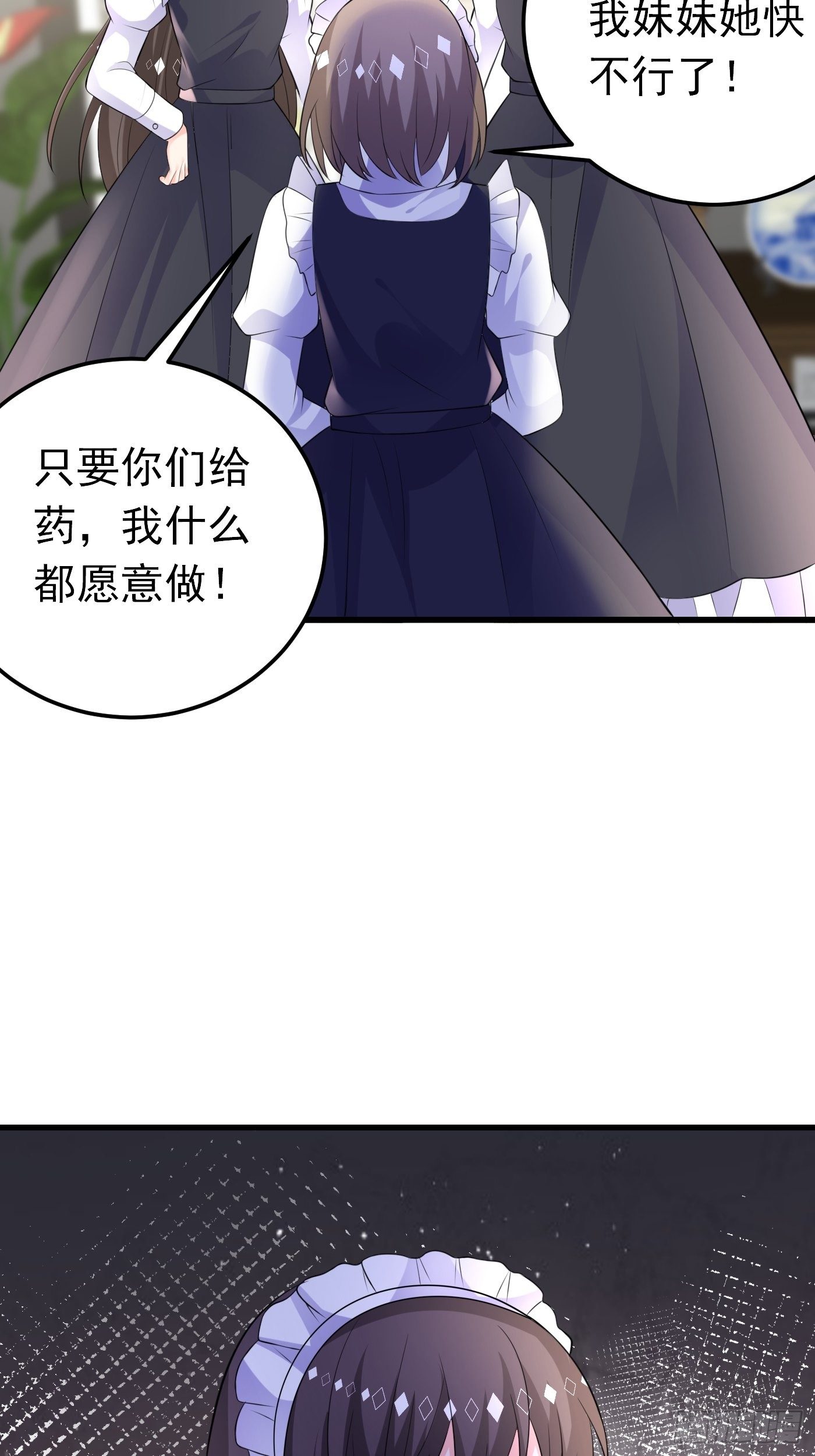 49话 飙演技的时候到了17
