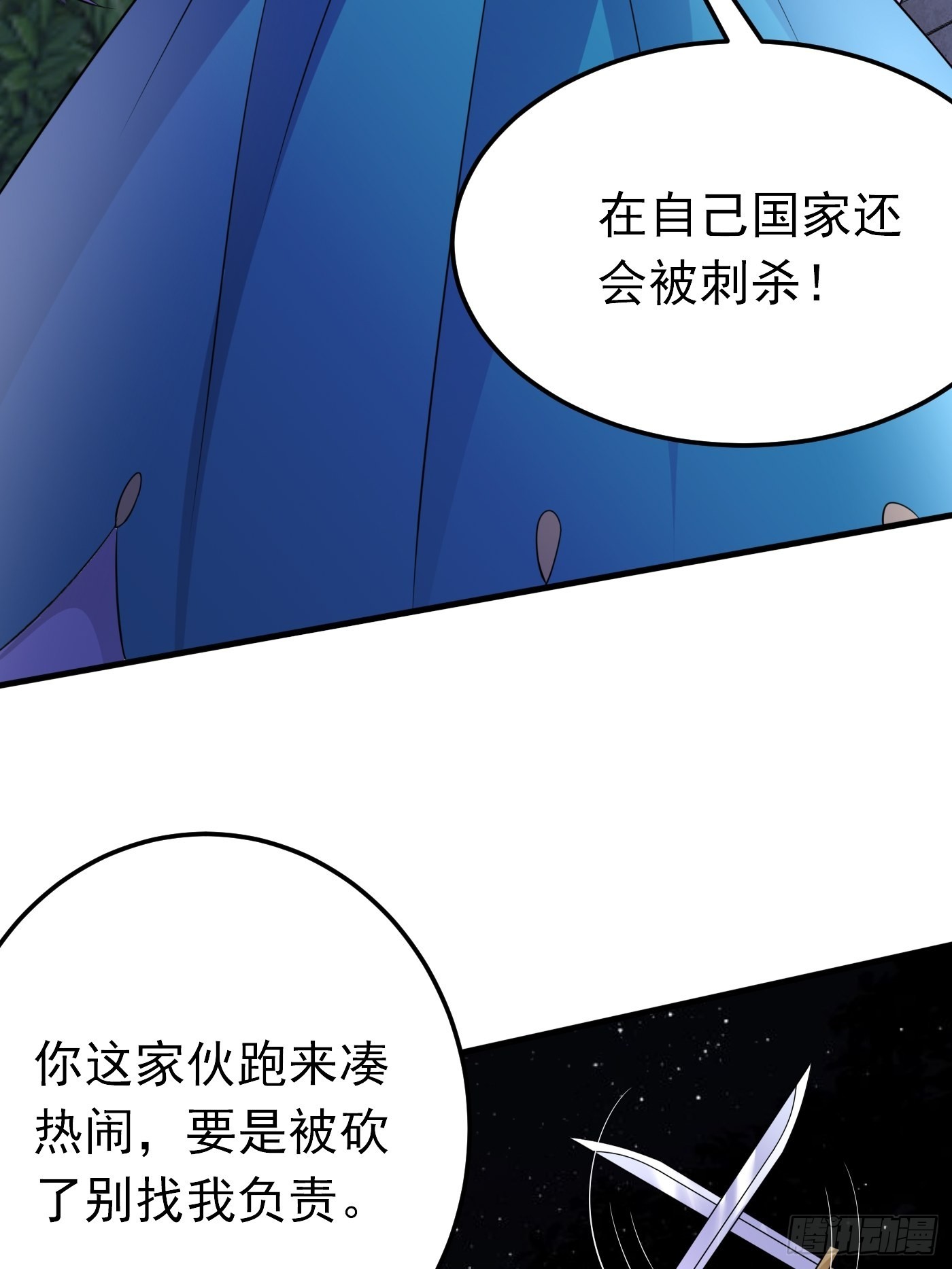 54话 克拉特被刺杀！11