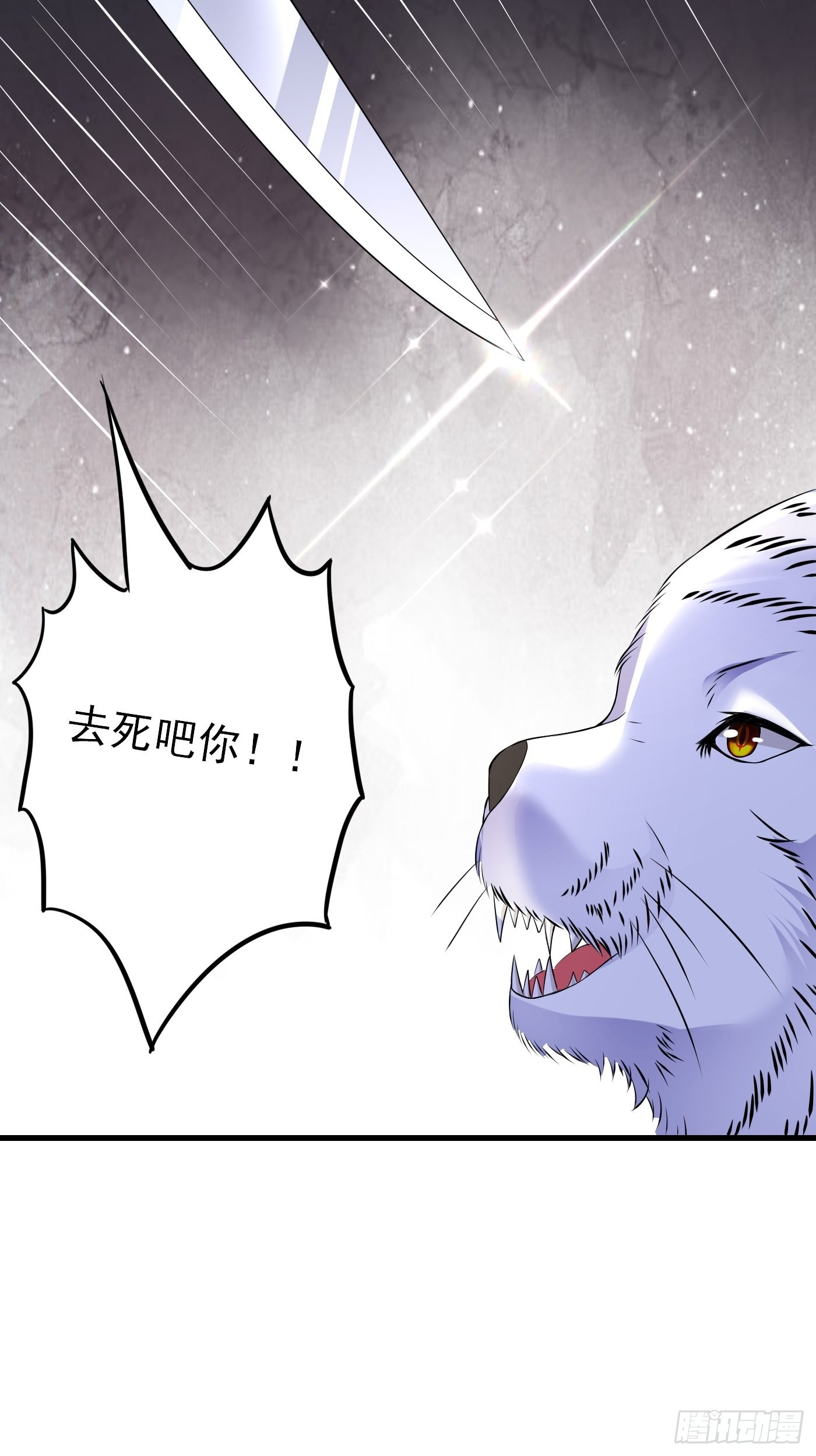 54话 克拉特被刺杀！28