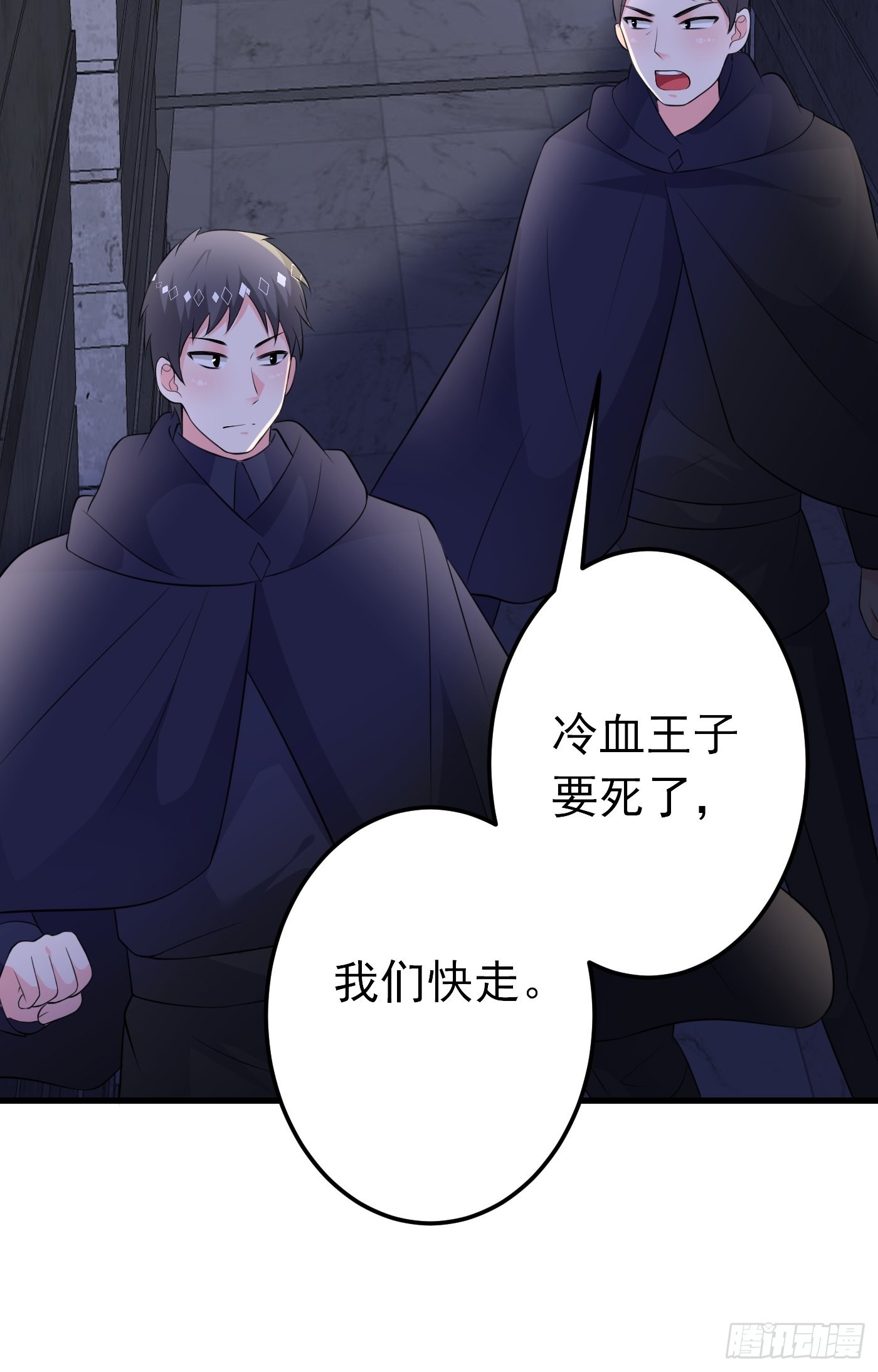 54话 克拉特被刺杀！34
