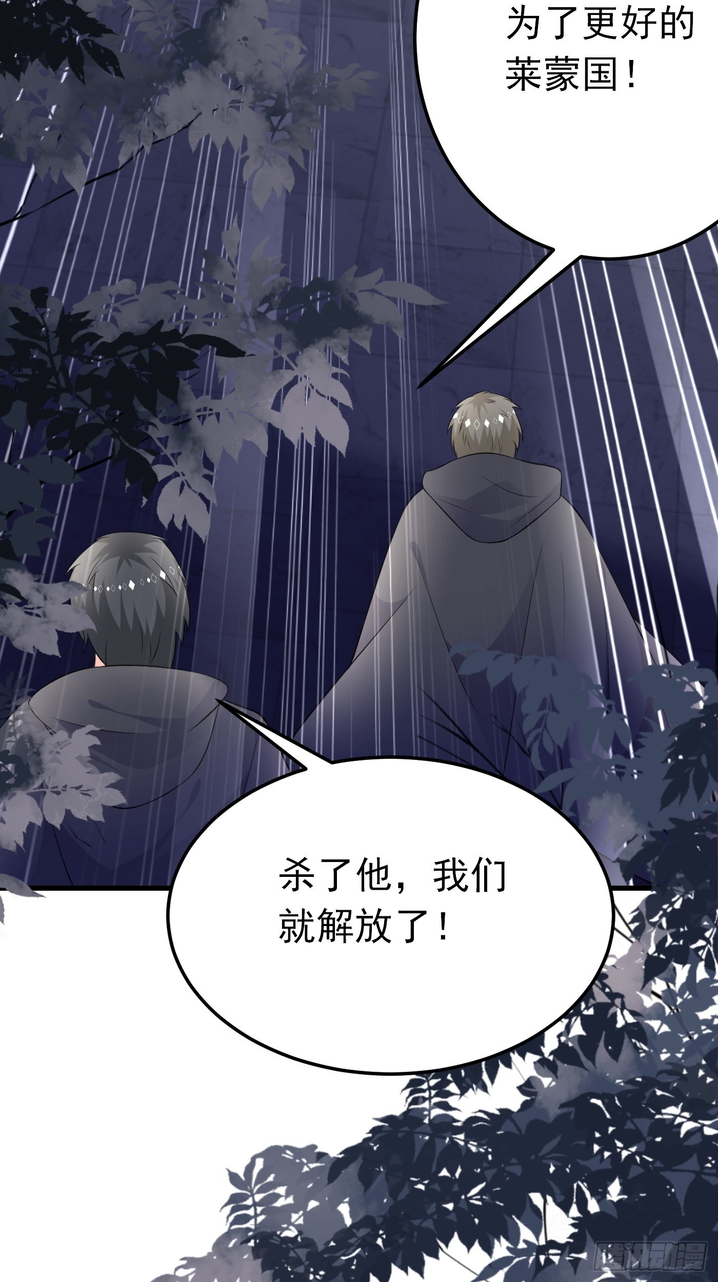 54话 克拉特被刺杀！4