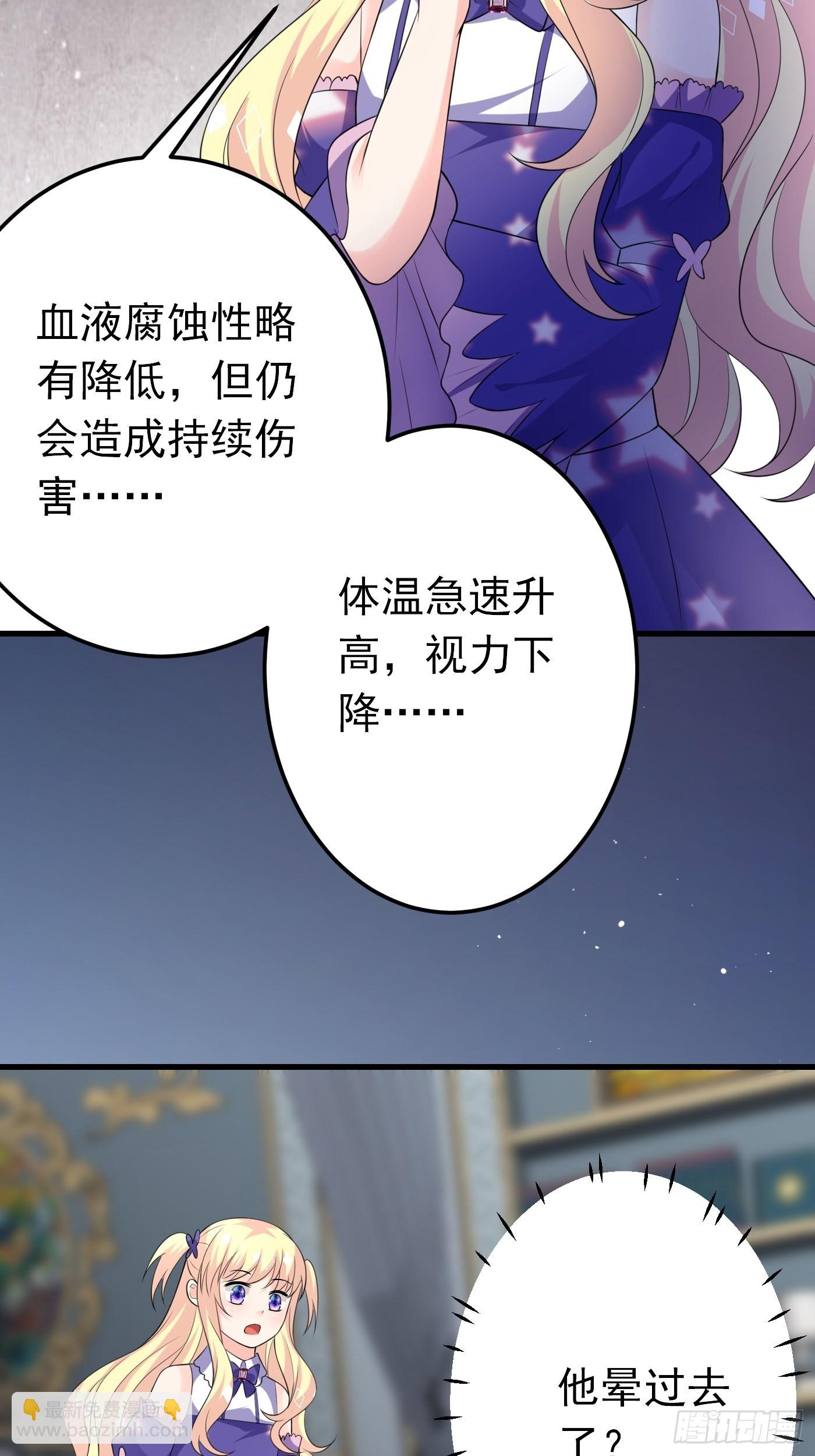 71话 竟然是黑烬咒！18
