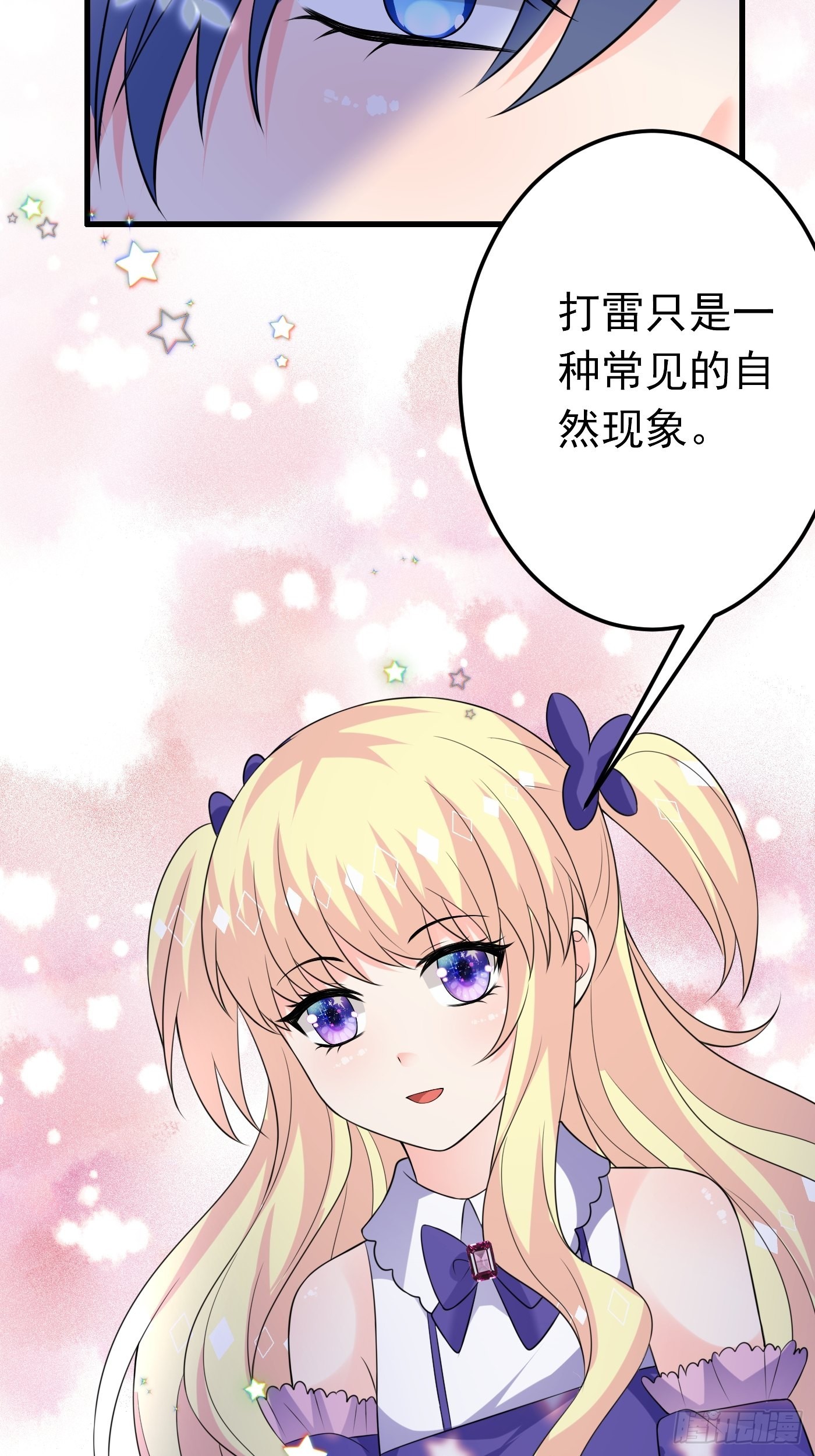 71话 竟然是黑烬咒！24