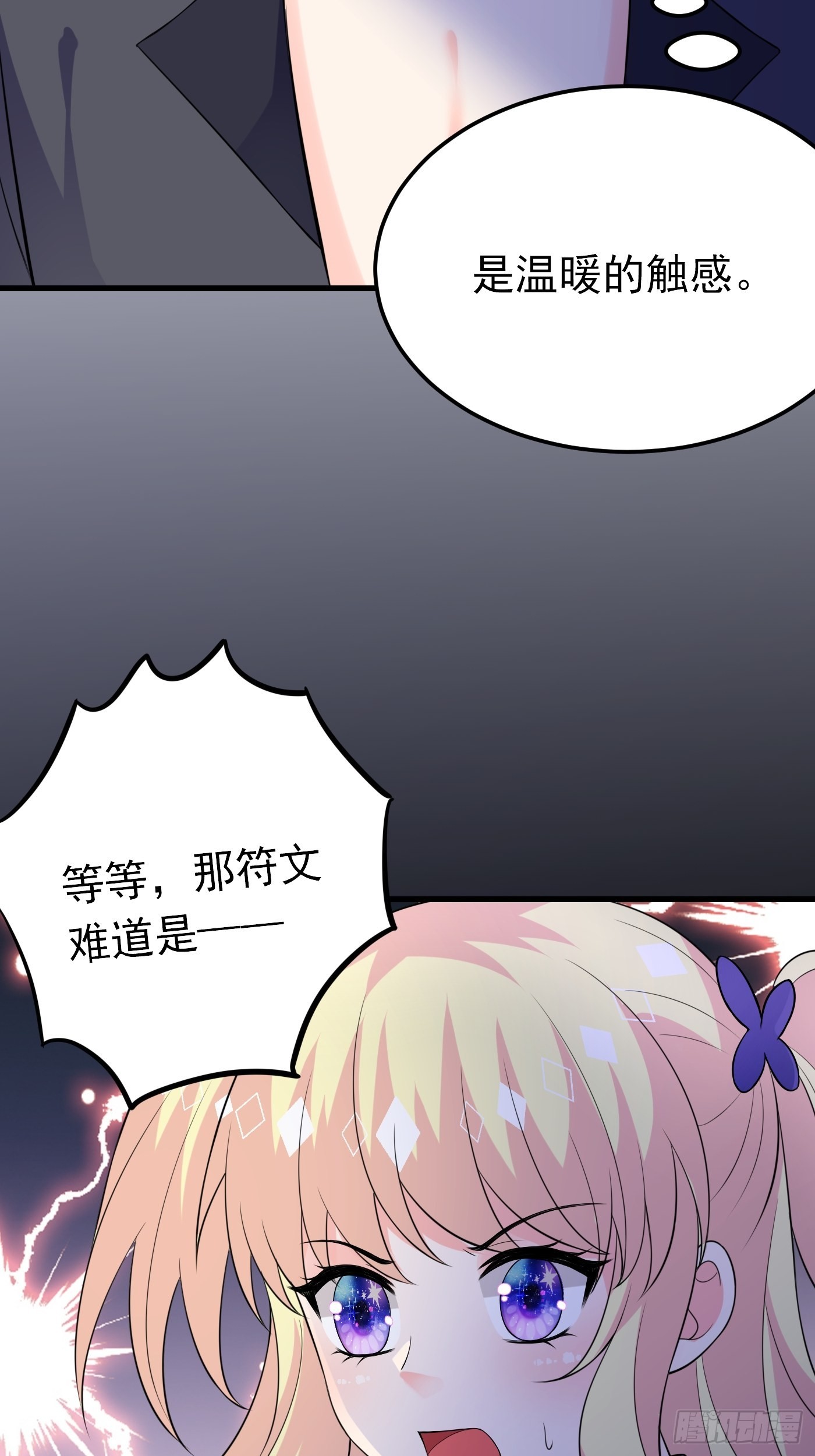 71话 竟然是黑烬咒！27