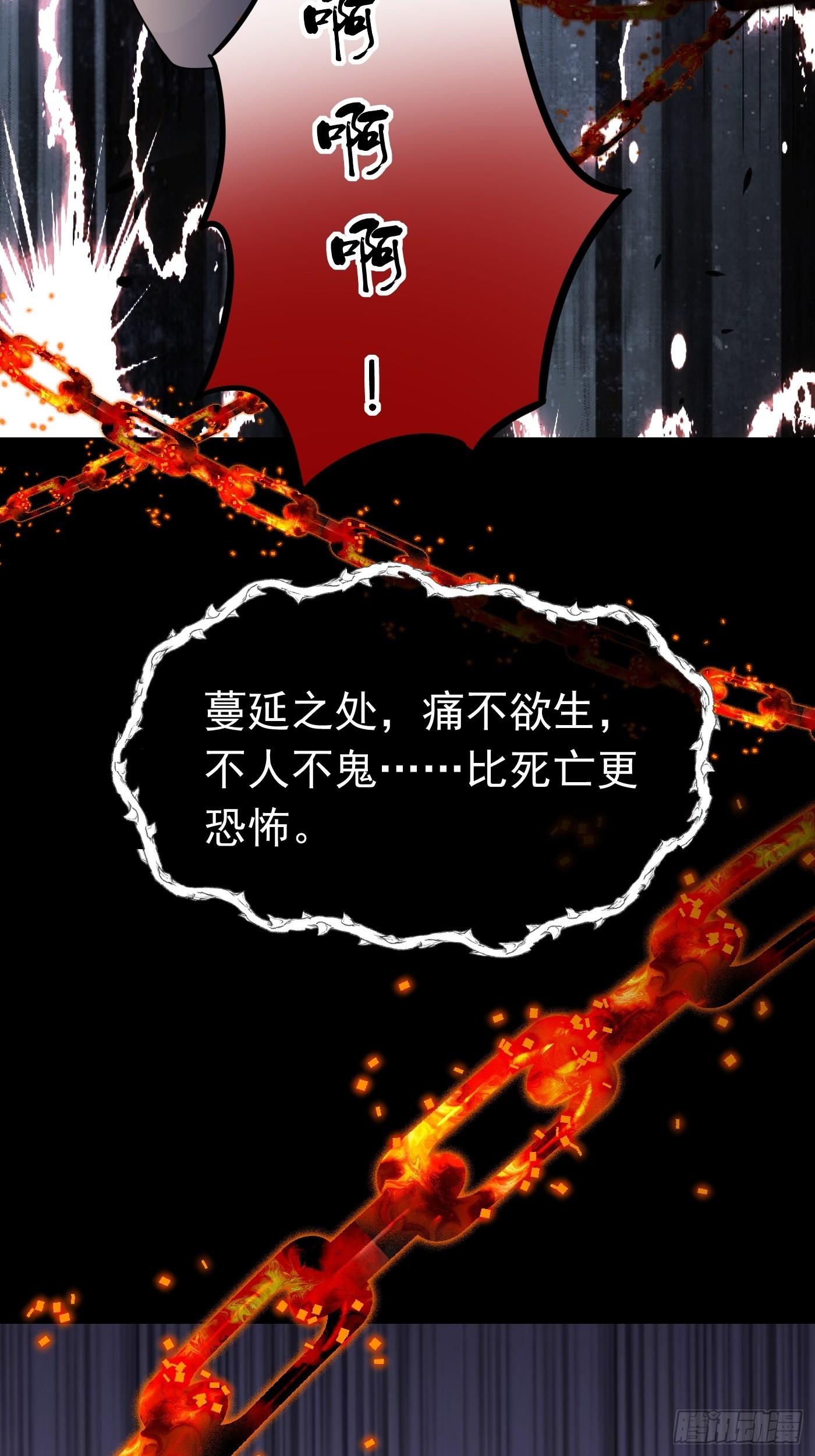 71话 竟然是黑烬咒！33