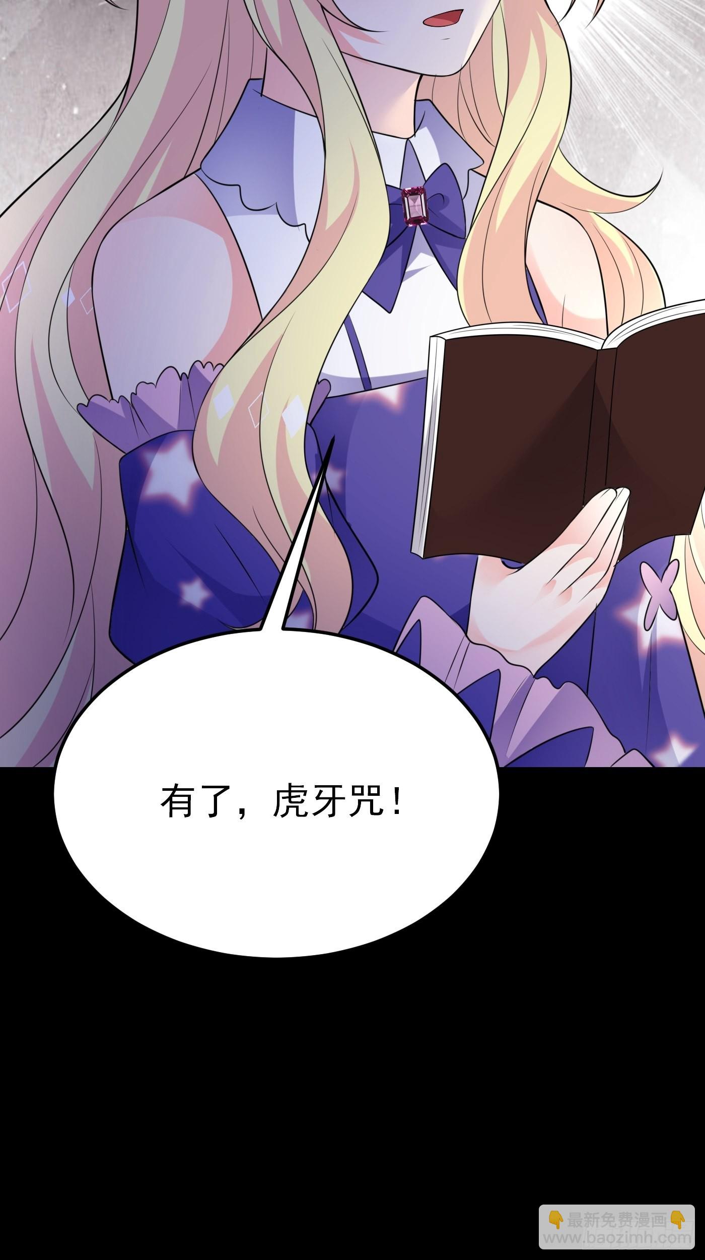 71话 竟然是黑烬咒！37