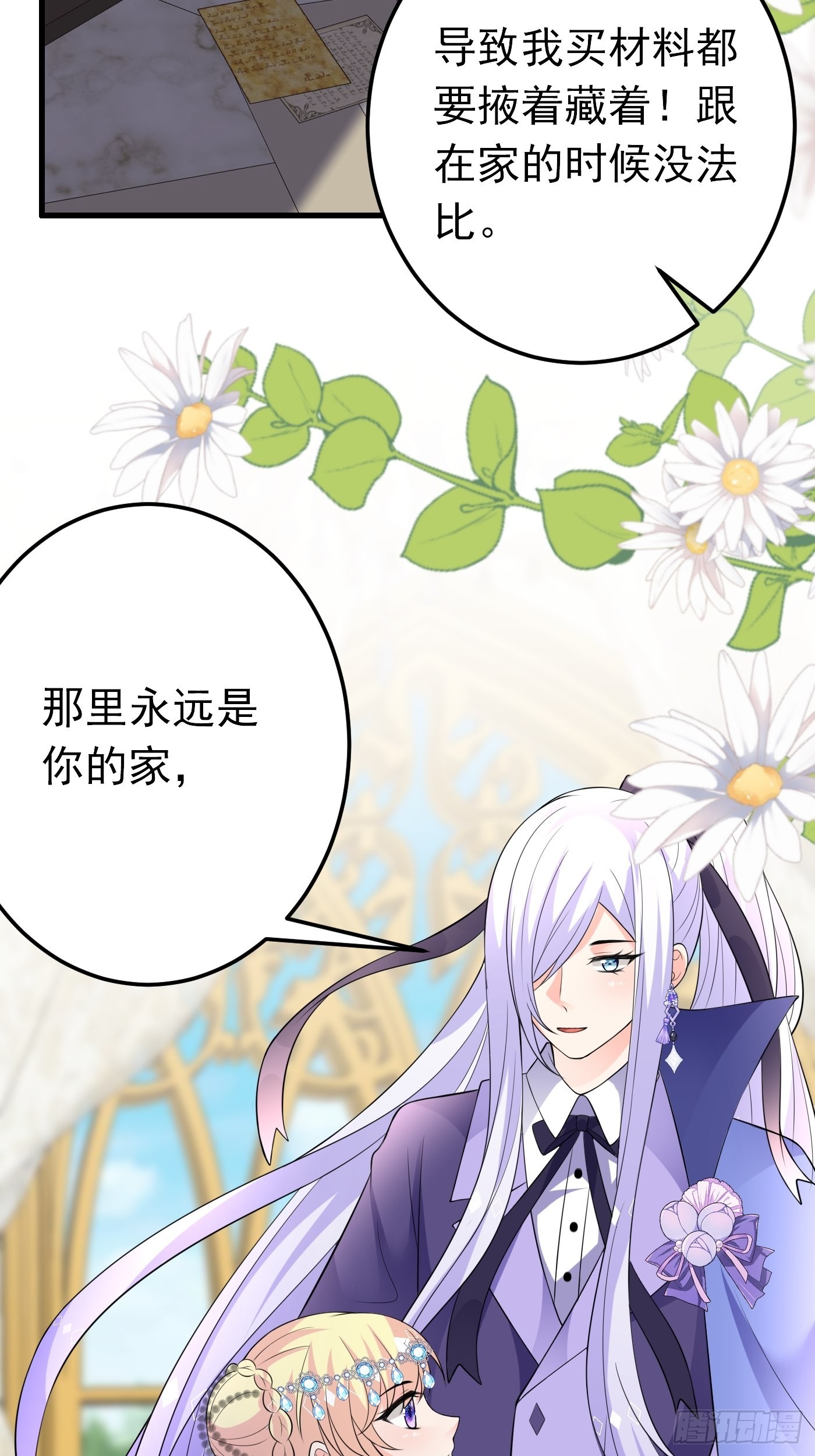75话 来自妈妈的宠爱10