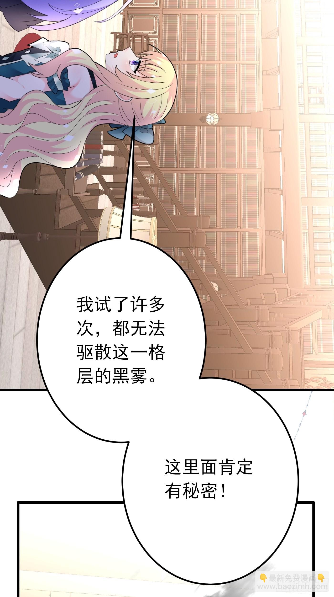 80话 竟然是白魔法10