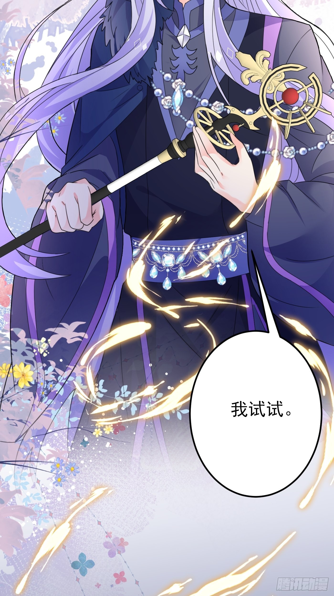 80话 竟然是白魔法12