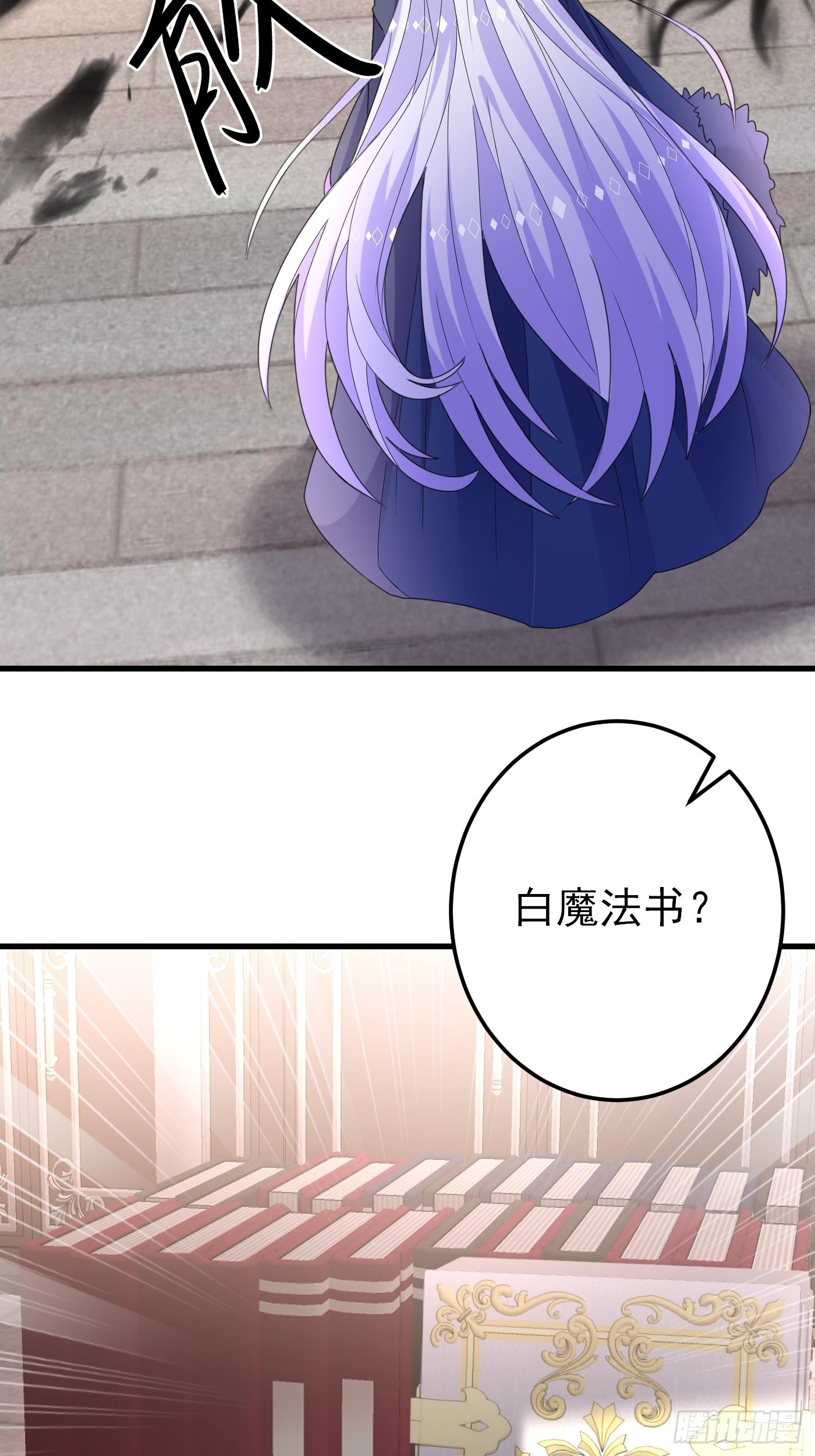 80话 竟然是白魔法15