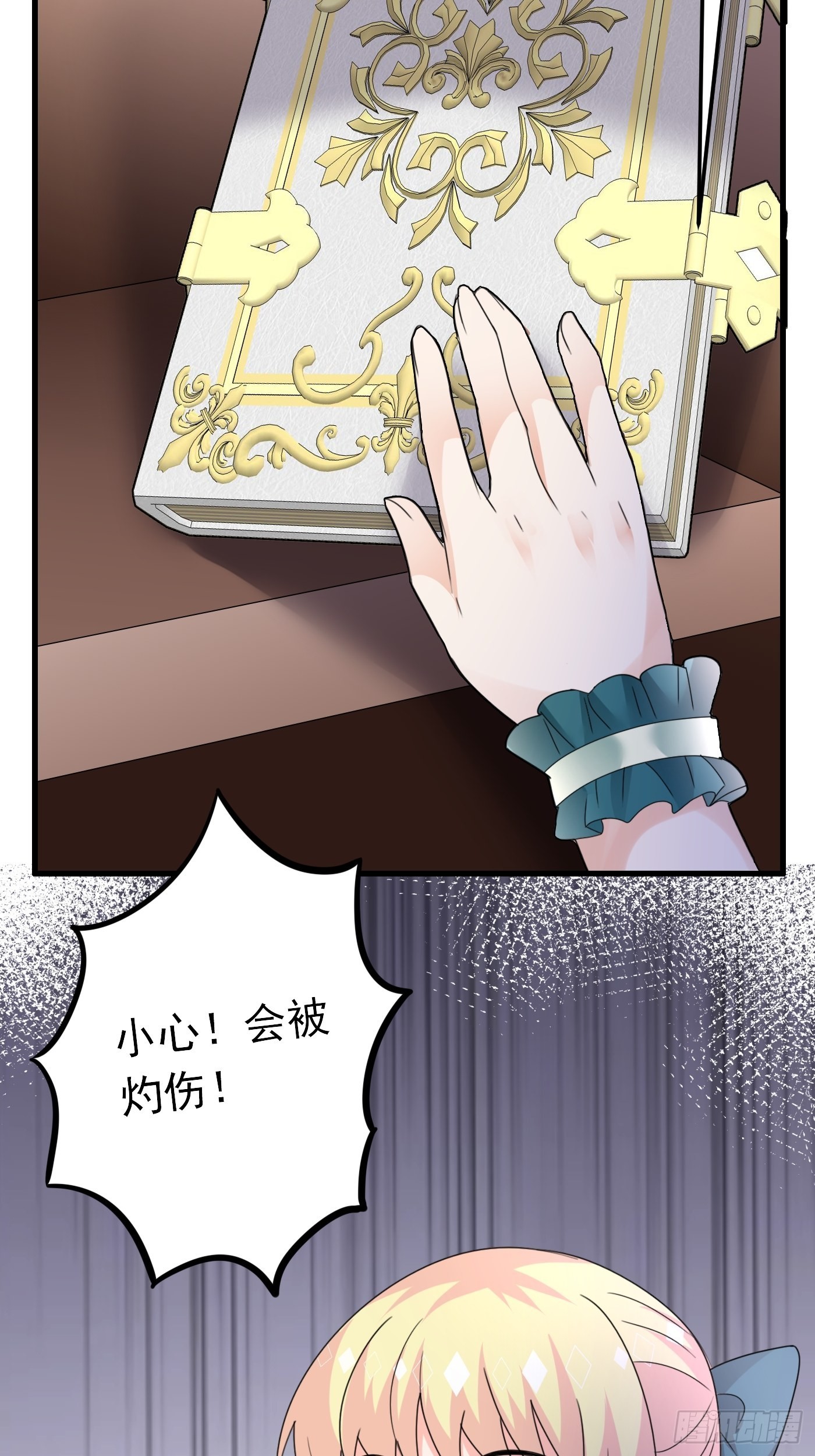 80话 竟然是白魔法18