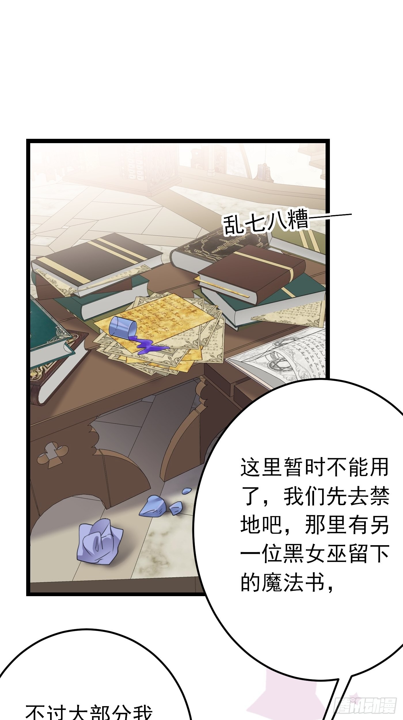 80话 竟然是白魔法2
