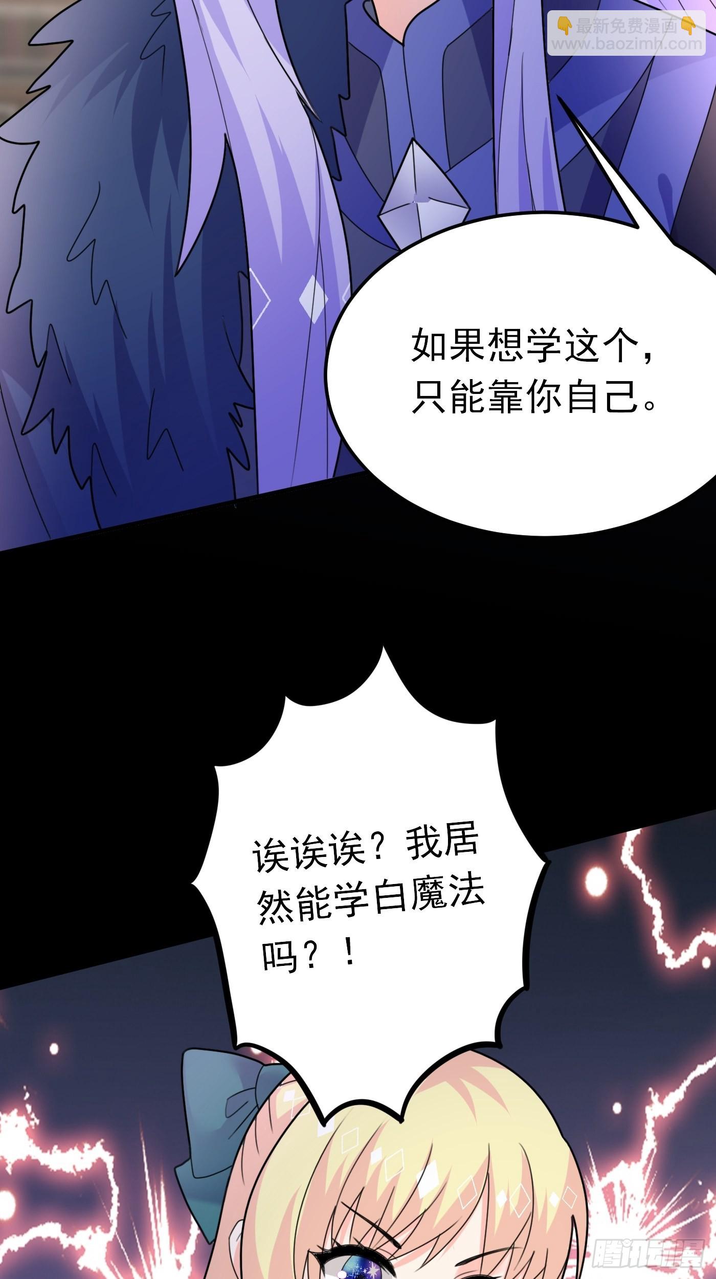 80话 竟然是白魔法22