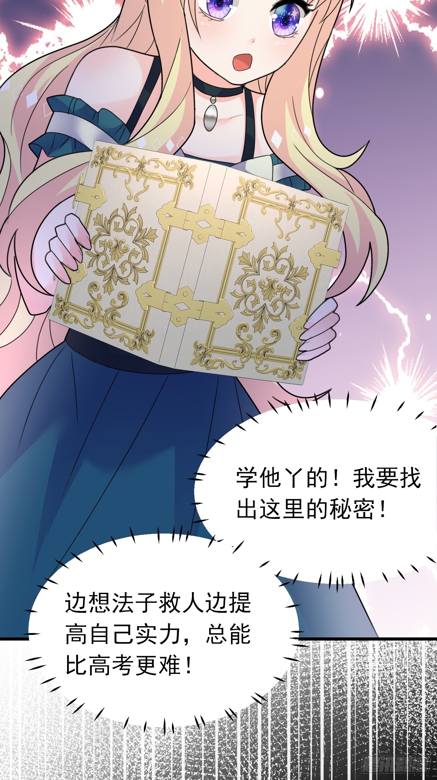 80话 竟然是白魔法23