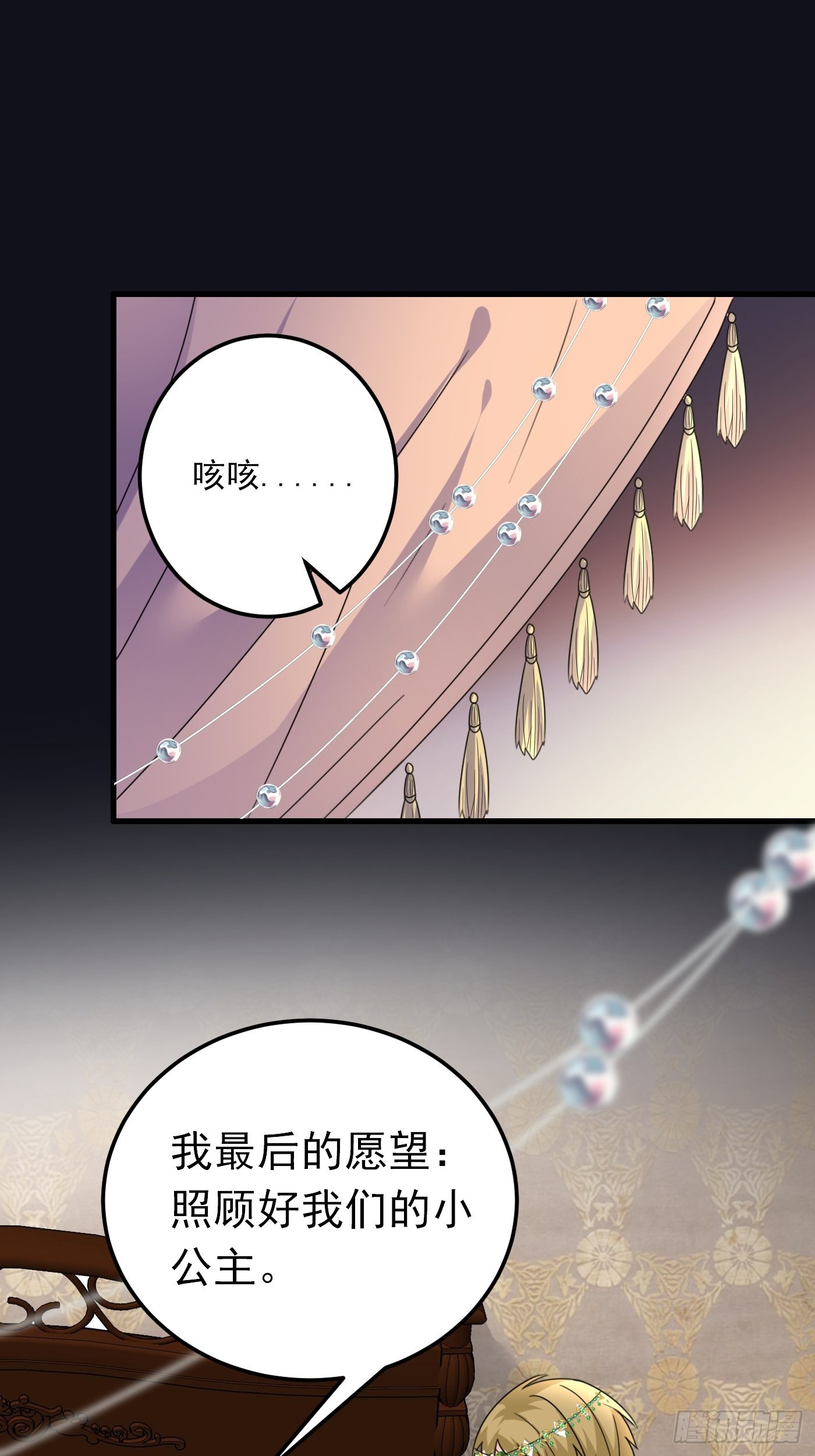 80话 竟然是白魔法32