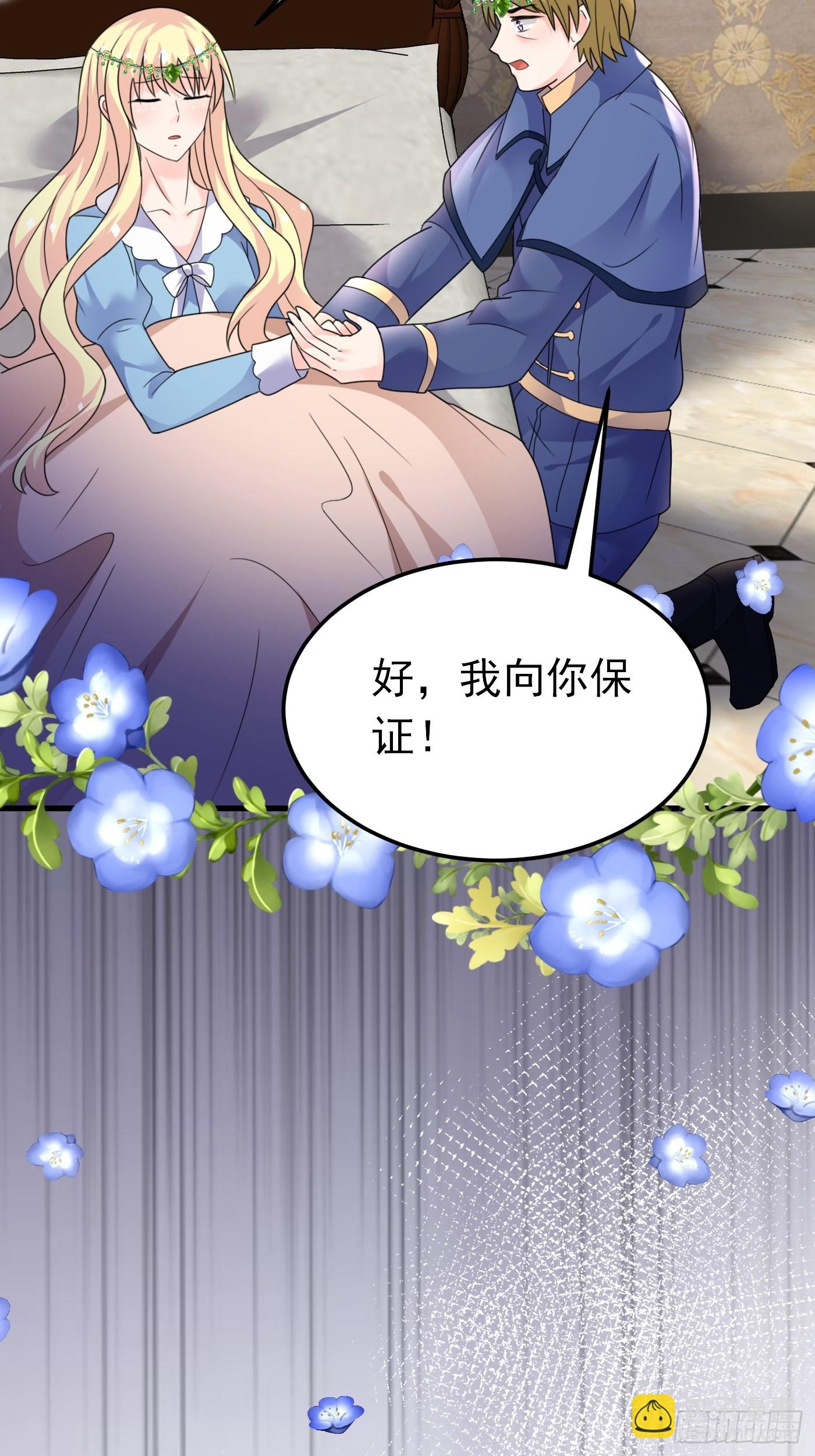 80话 竟然是白魔法33