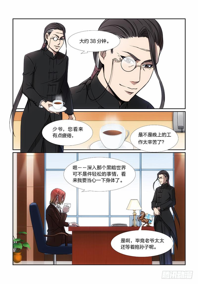 2.序幕（02）2
