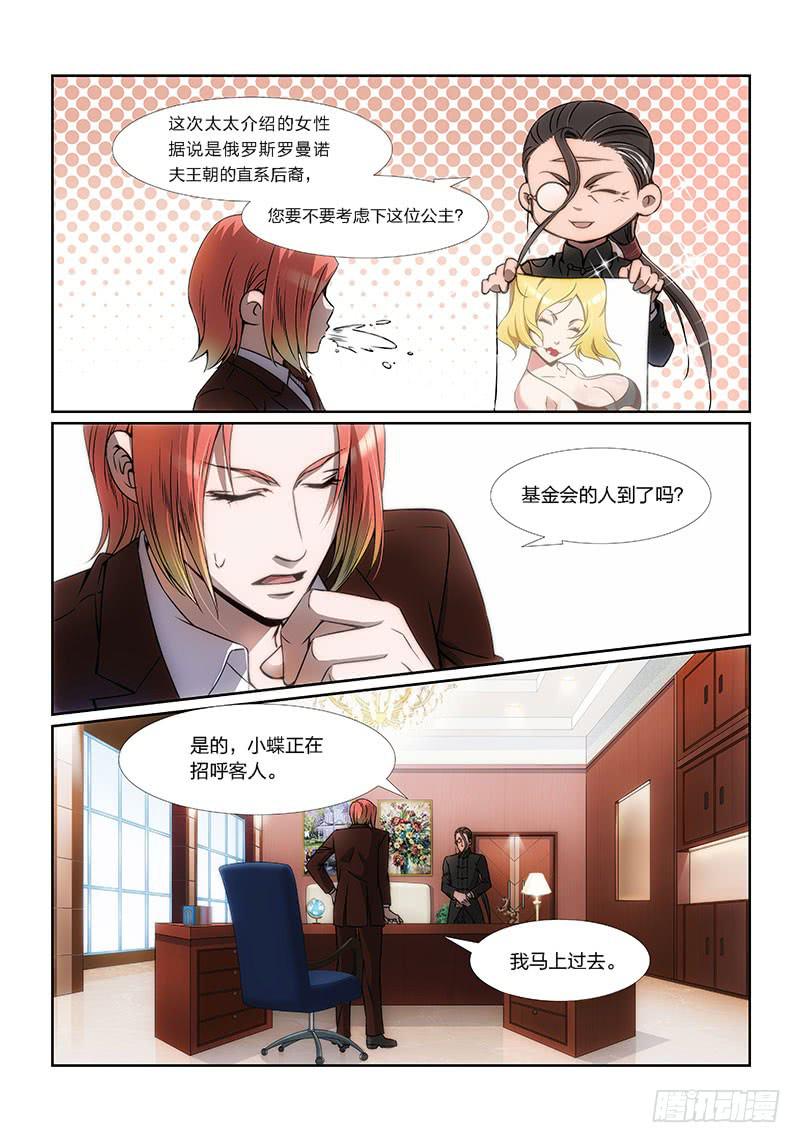 2.序幕（02）3