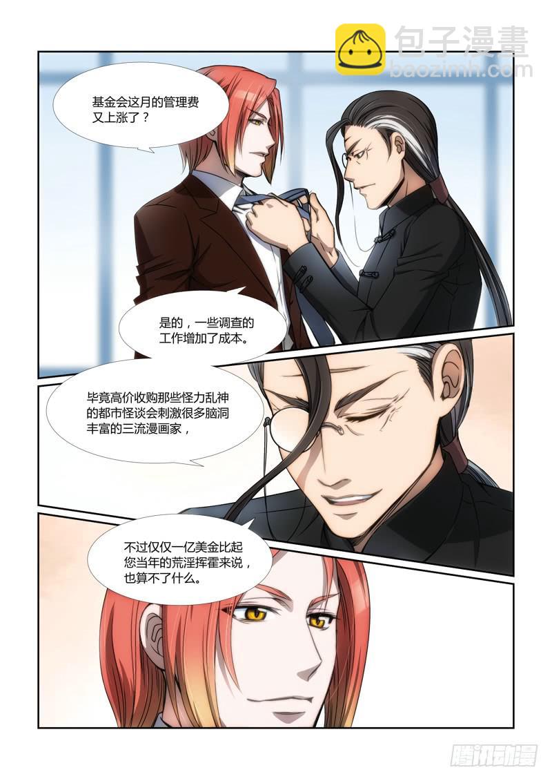 2.序幕（02）4