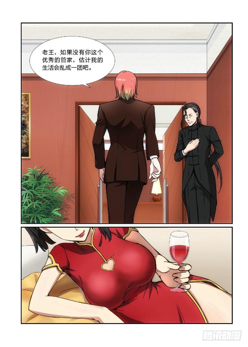 2.序幕（02）5