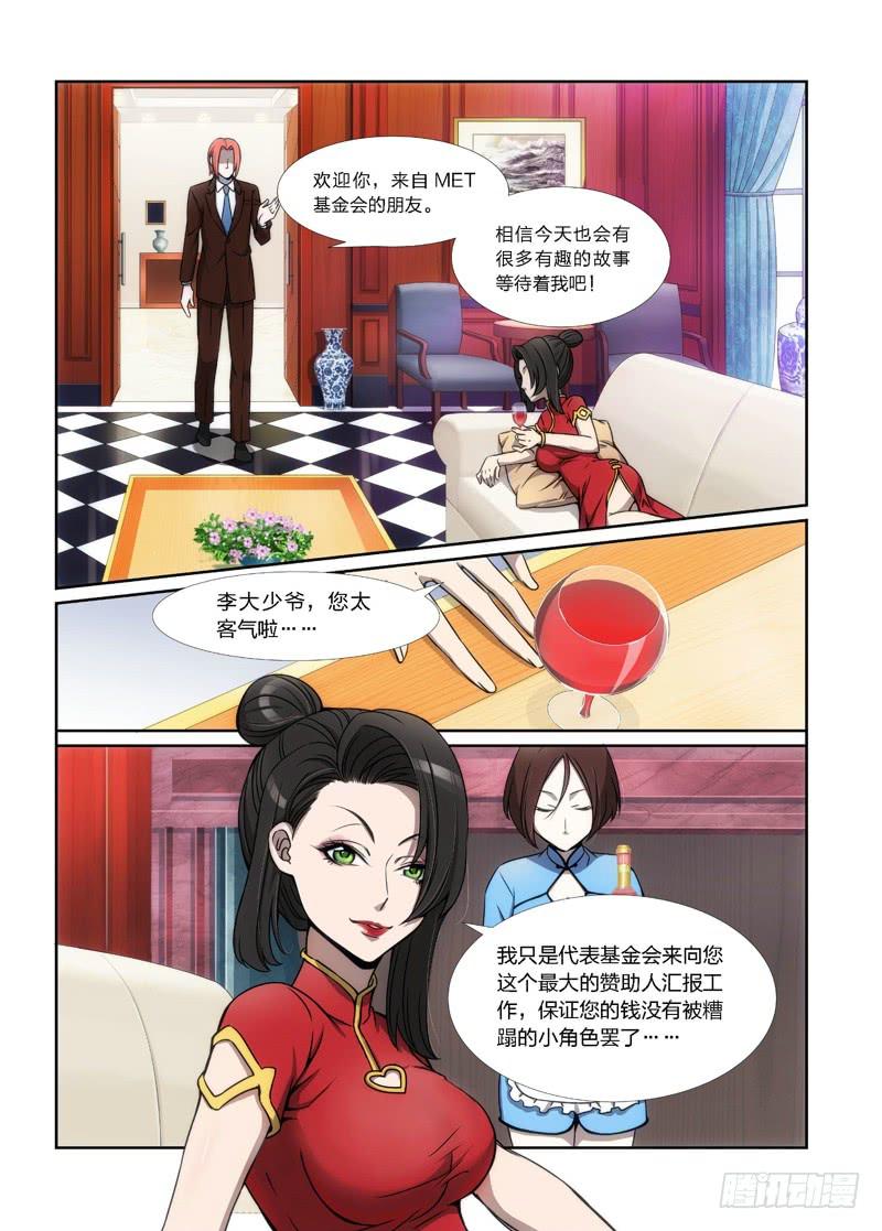 2.序幕（02）6