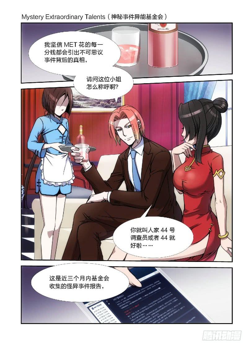 2.序幕（02）7