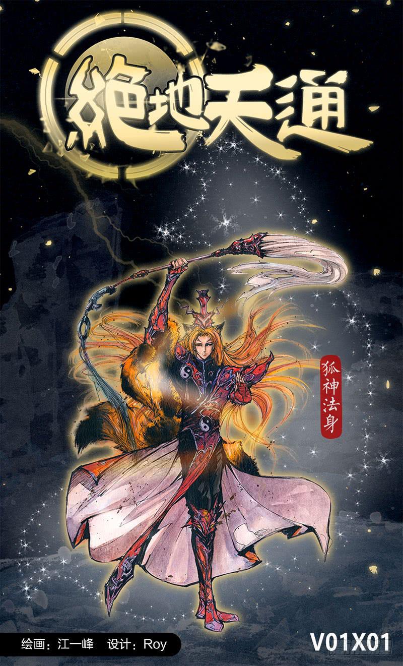 2.序幕（02）8