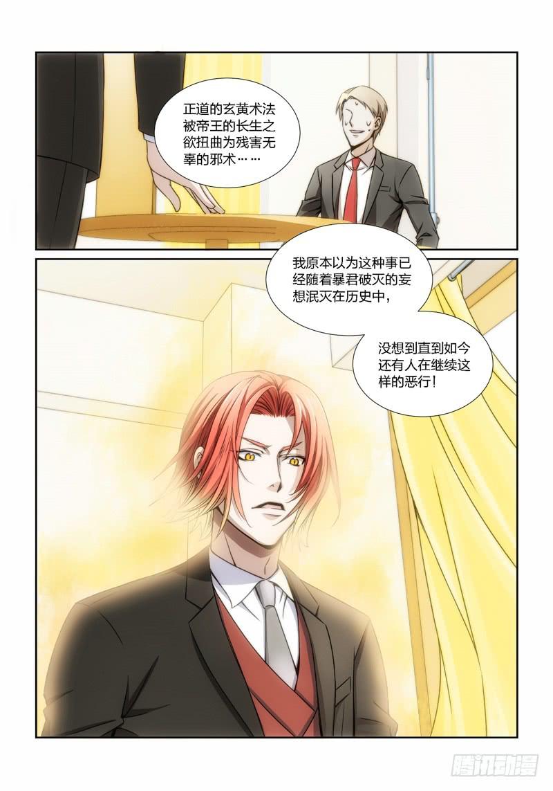 10.魍魉之栖（08）0