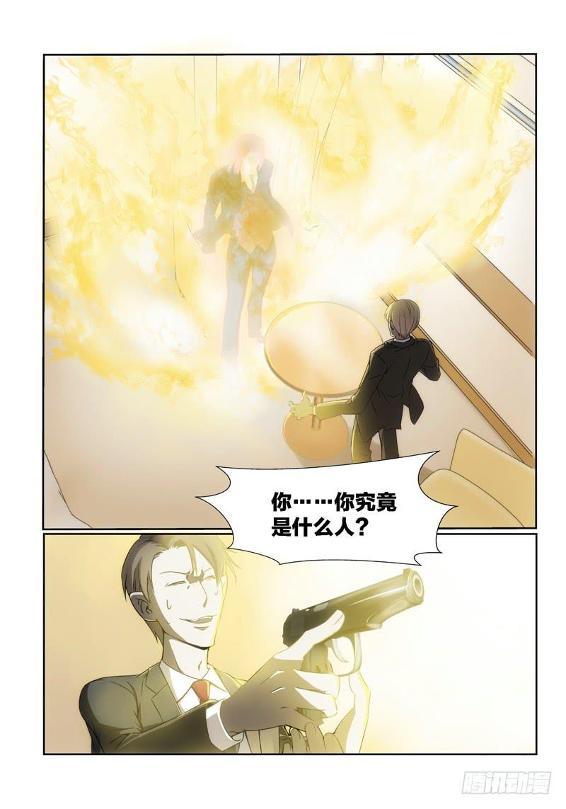 10.魍魉之栖（08）1